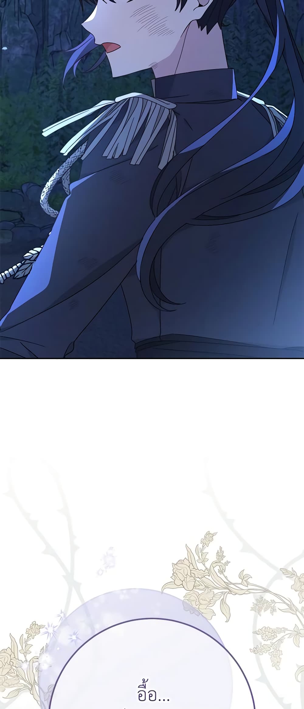 Please Treat Your Friends Preciously page 59
