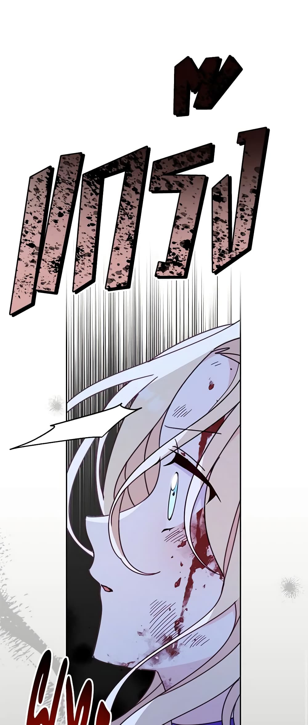 Please Treat Your Friends Preciously page 8