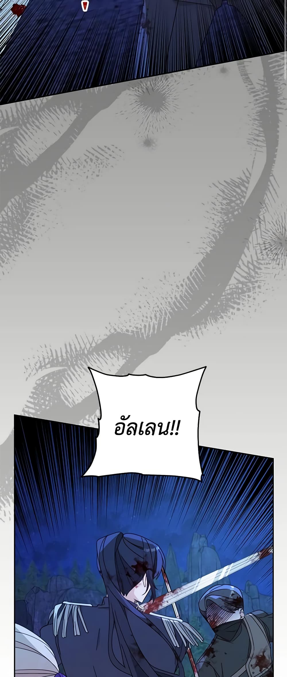 Please Treat Your Friends Preciously page 10