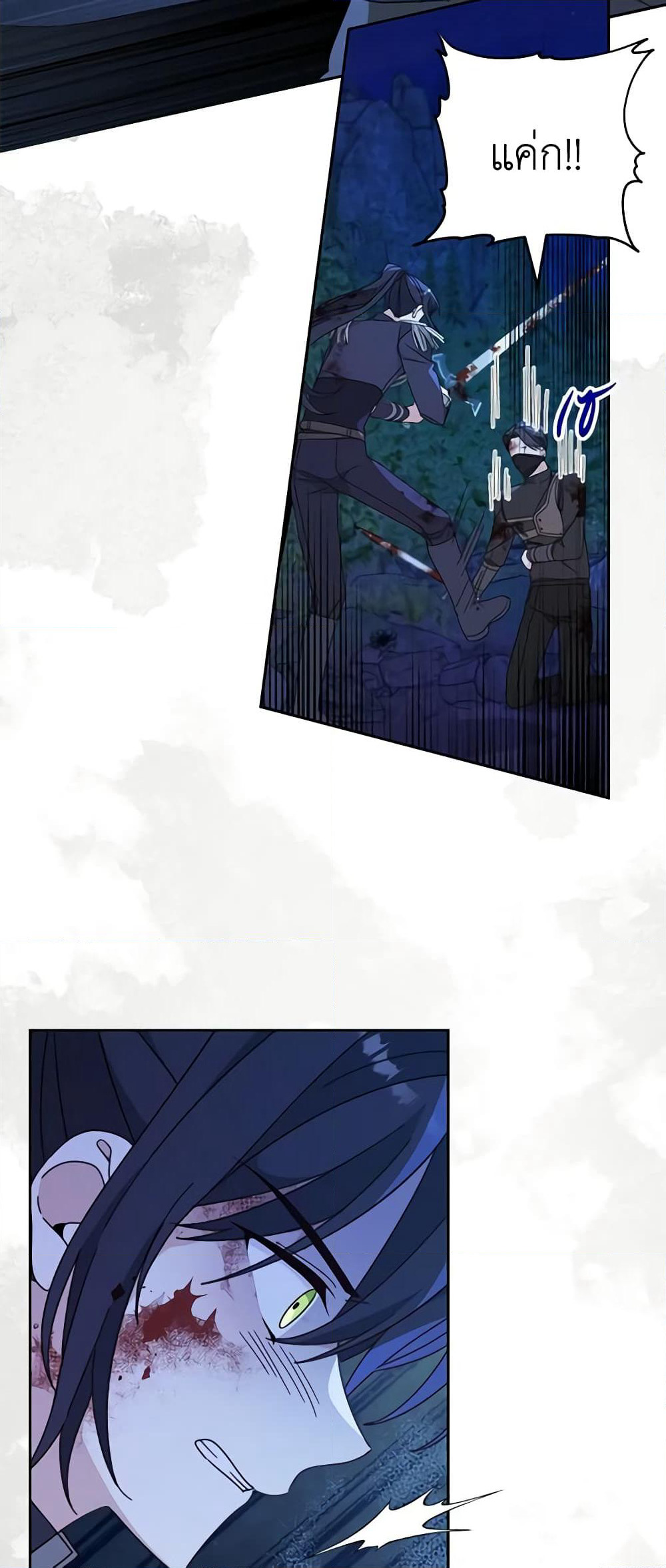 Please Treat Your Friends Preciously page 12