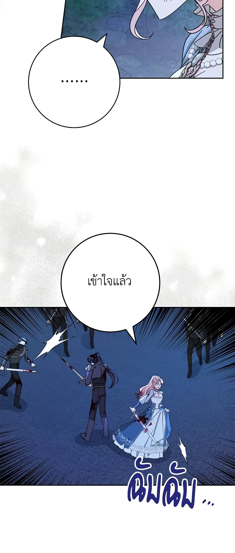 Please Treat Your Friends Preciously page 25