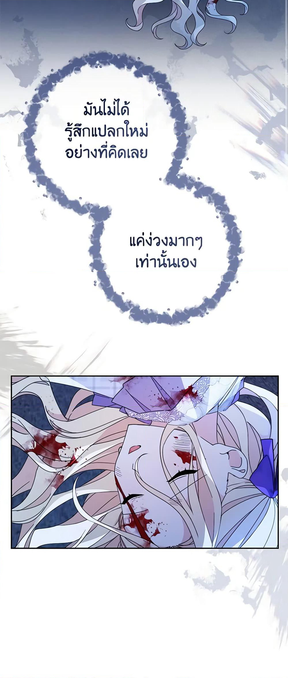 Please Treat Your Friends Preciously page 27