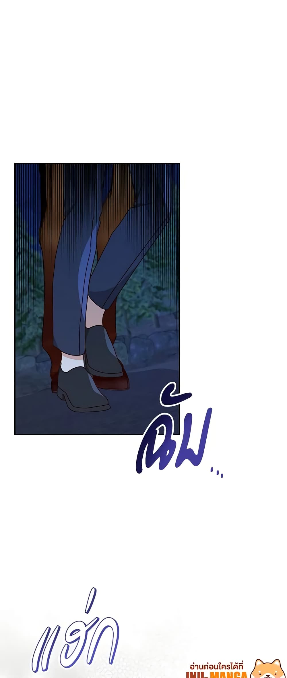 Please Treat Your Friends Preciously page 34