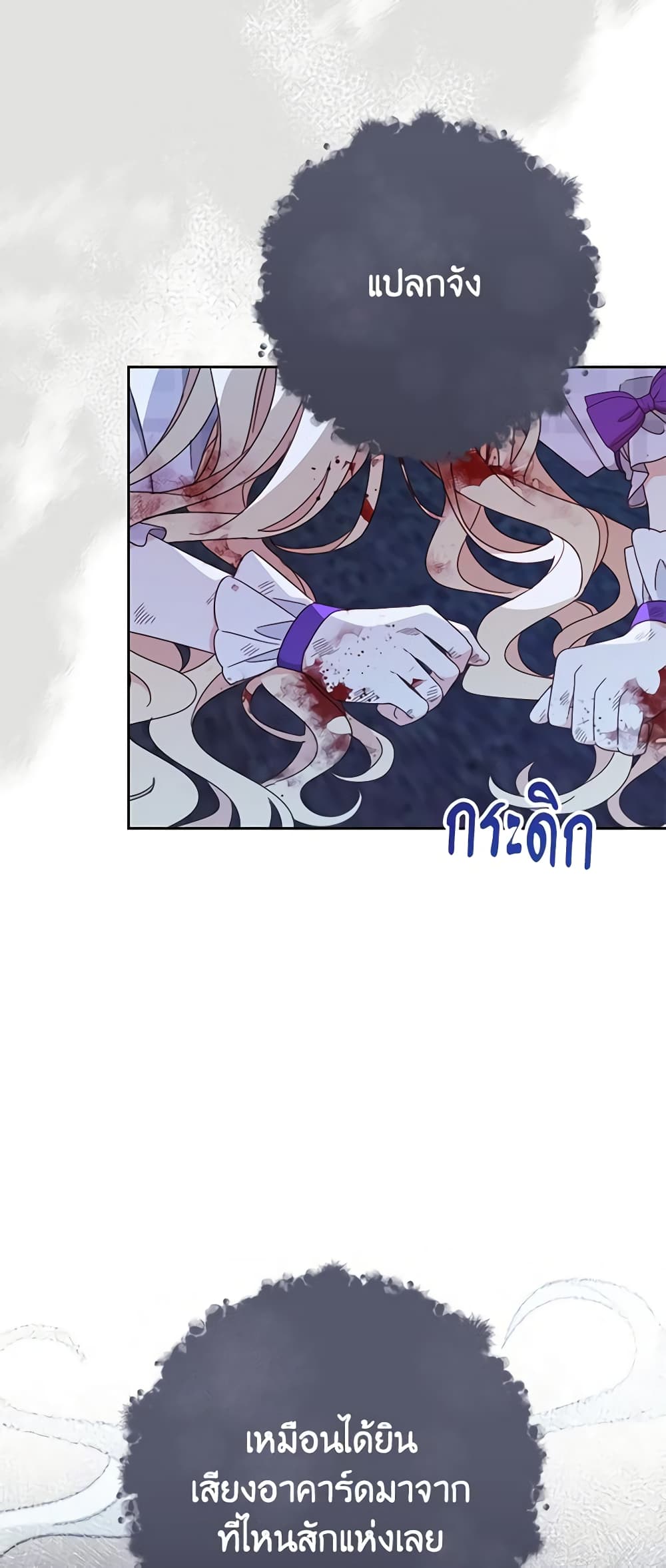 Please Treat Your Friends Preciously page 37