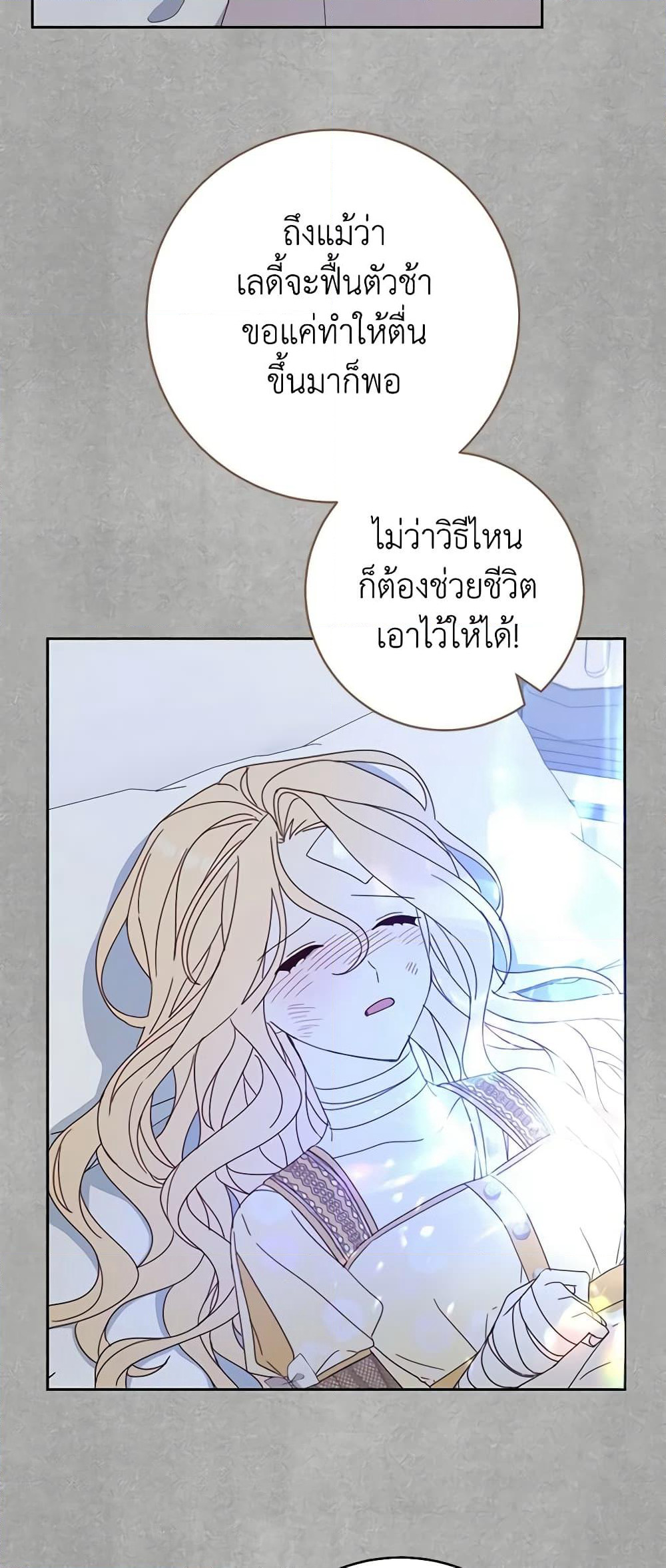 Please Treat Your Friends Preciously page 41