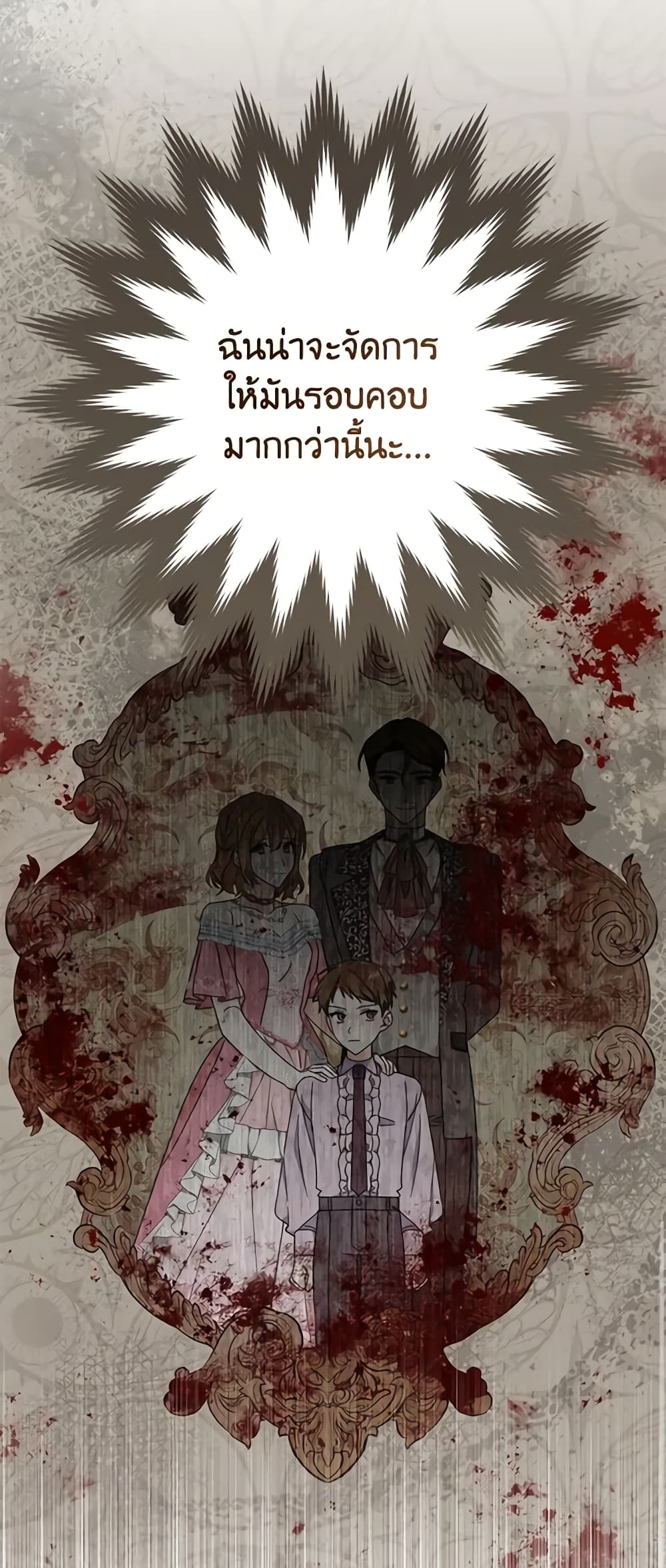 Please Treat Your Friends Preciously page 44