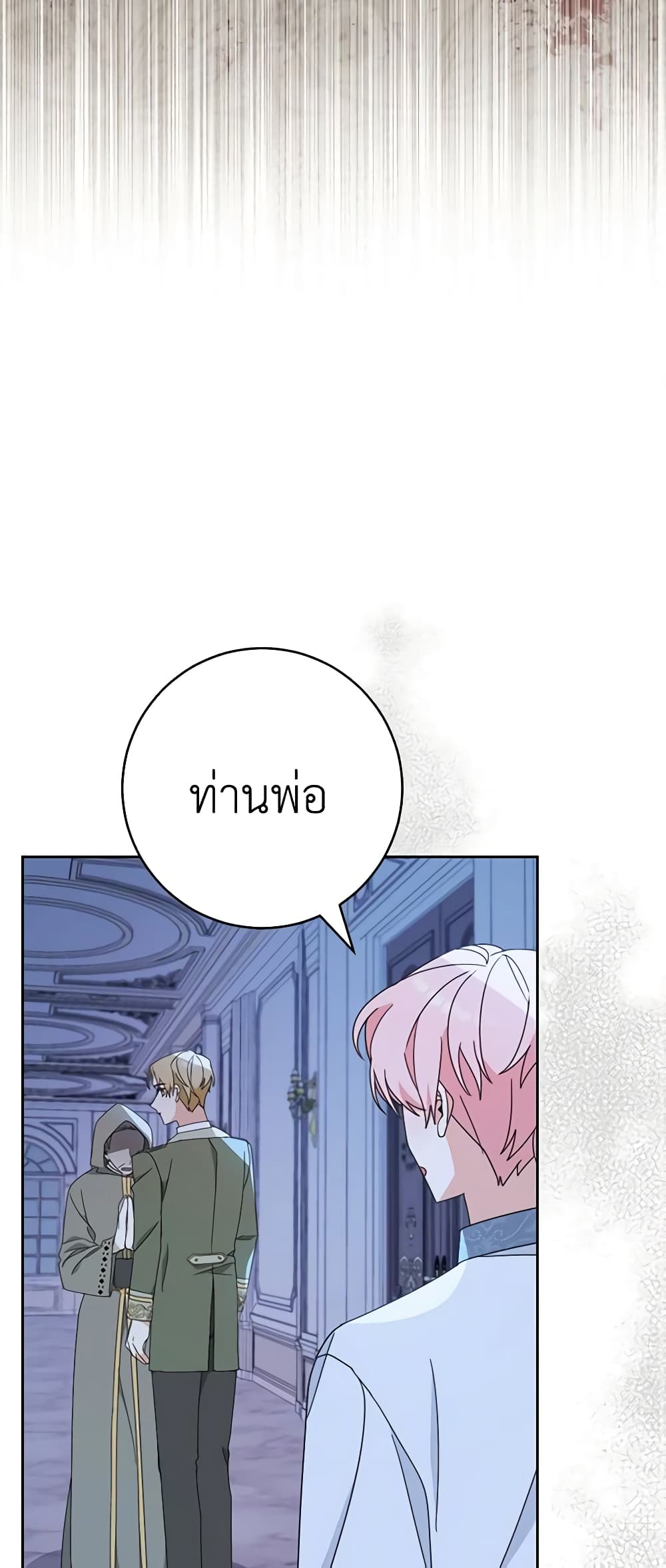 Please Treat Your Friends Preciously page 45