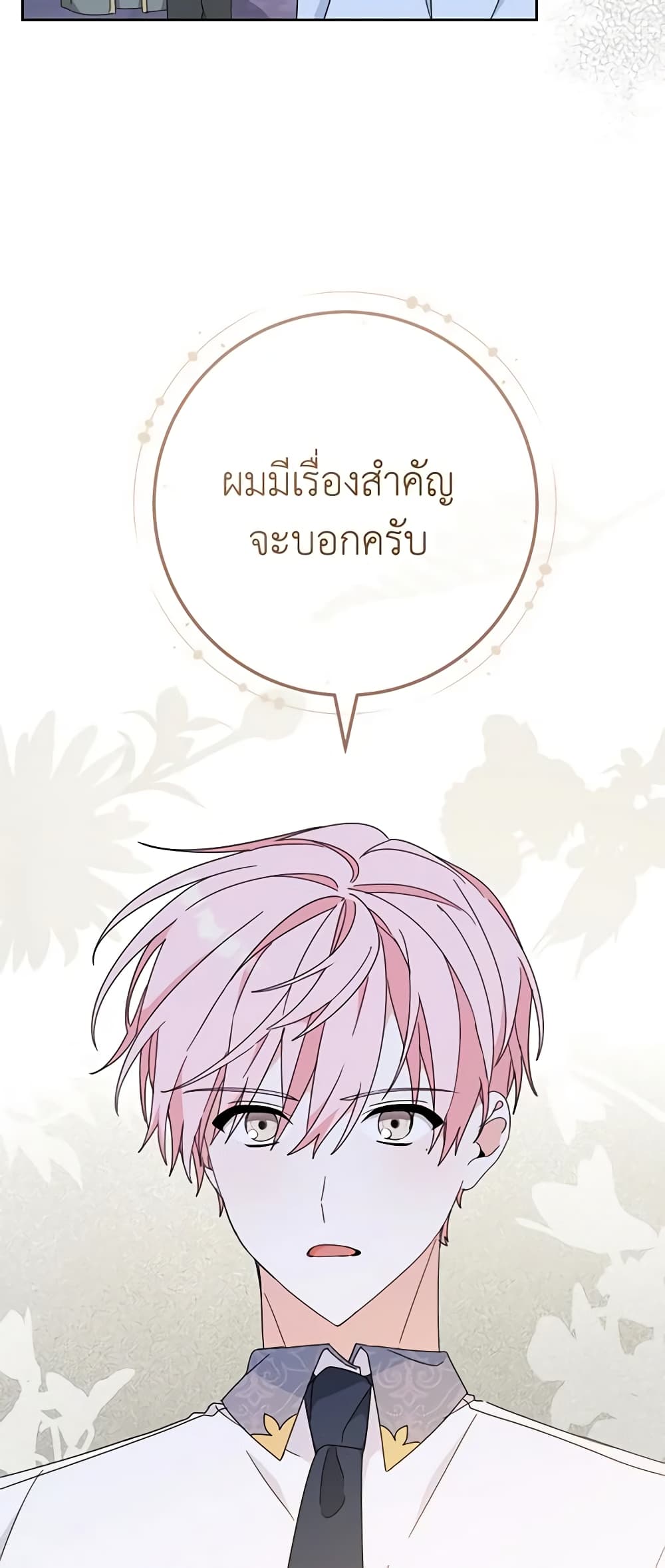 Please Treat Your Friends Preciously page 46