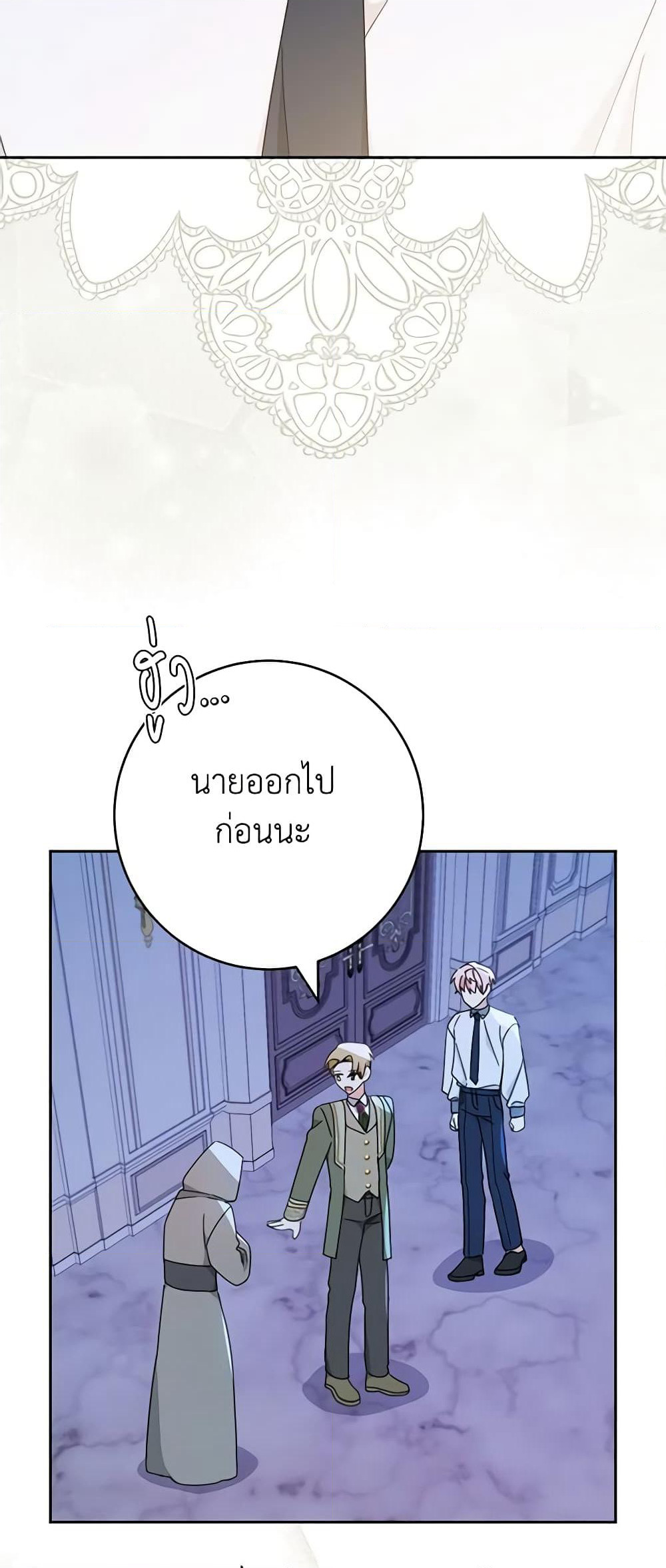 Please Treat Your Friends Preciously page 47