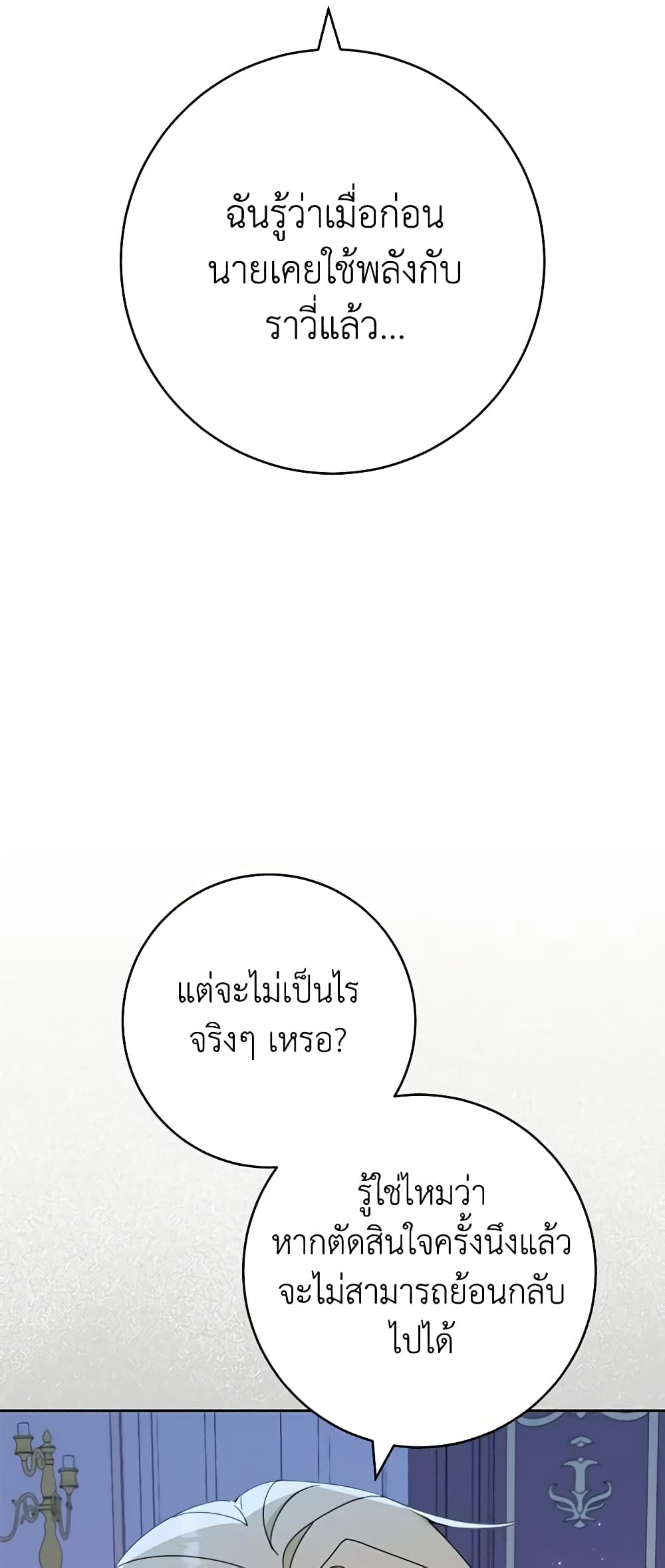 Please Treat Your Friends Preciously page 50