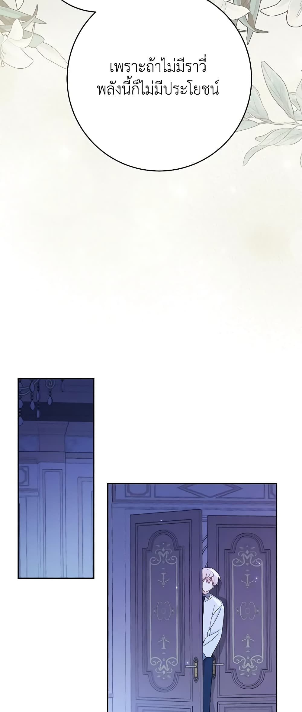 Please Treat Your Friends Preciously page 52