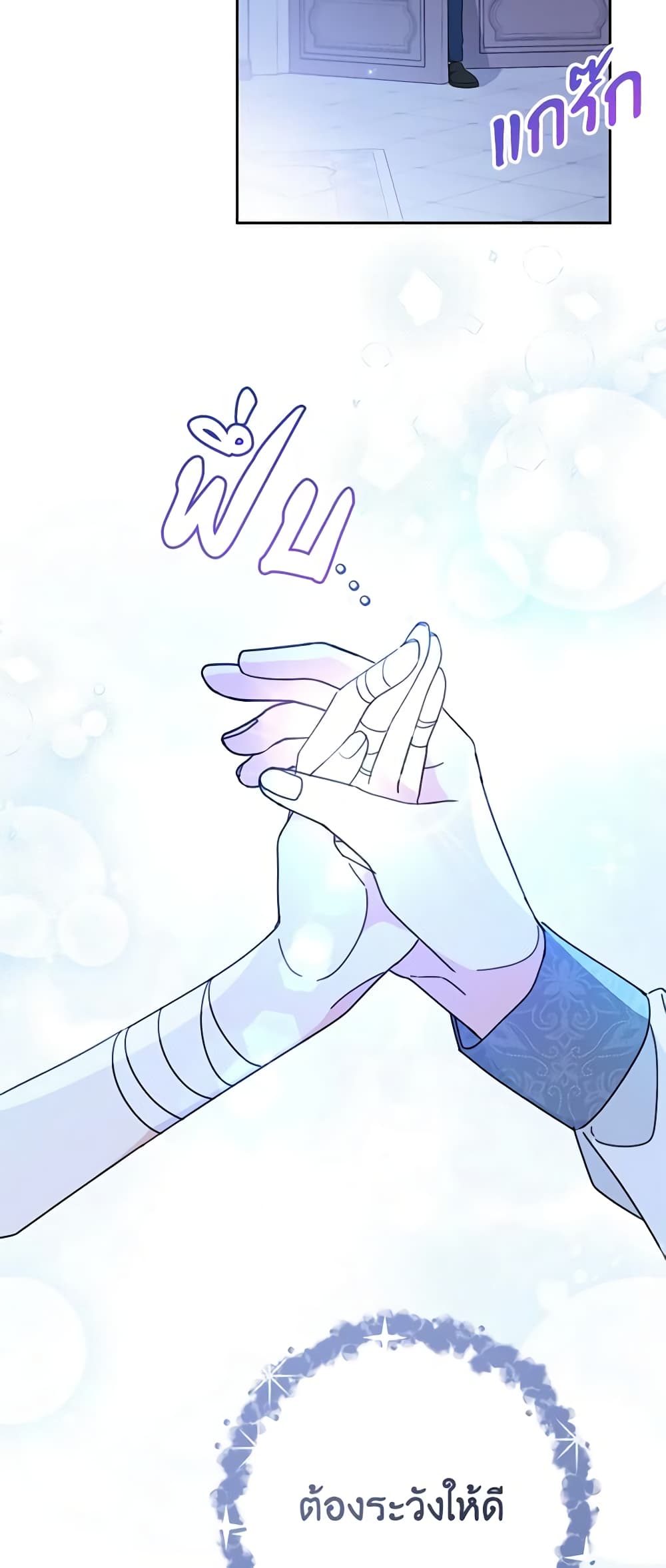 Please Treat Your Friends Preciously page 53
