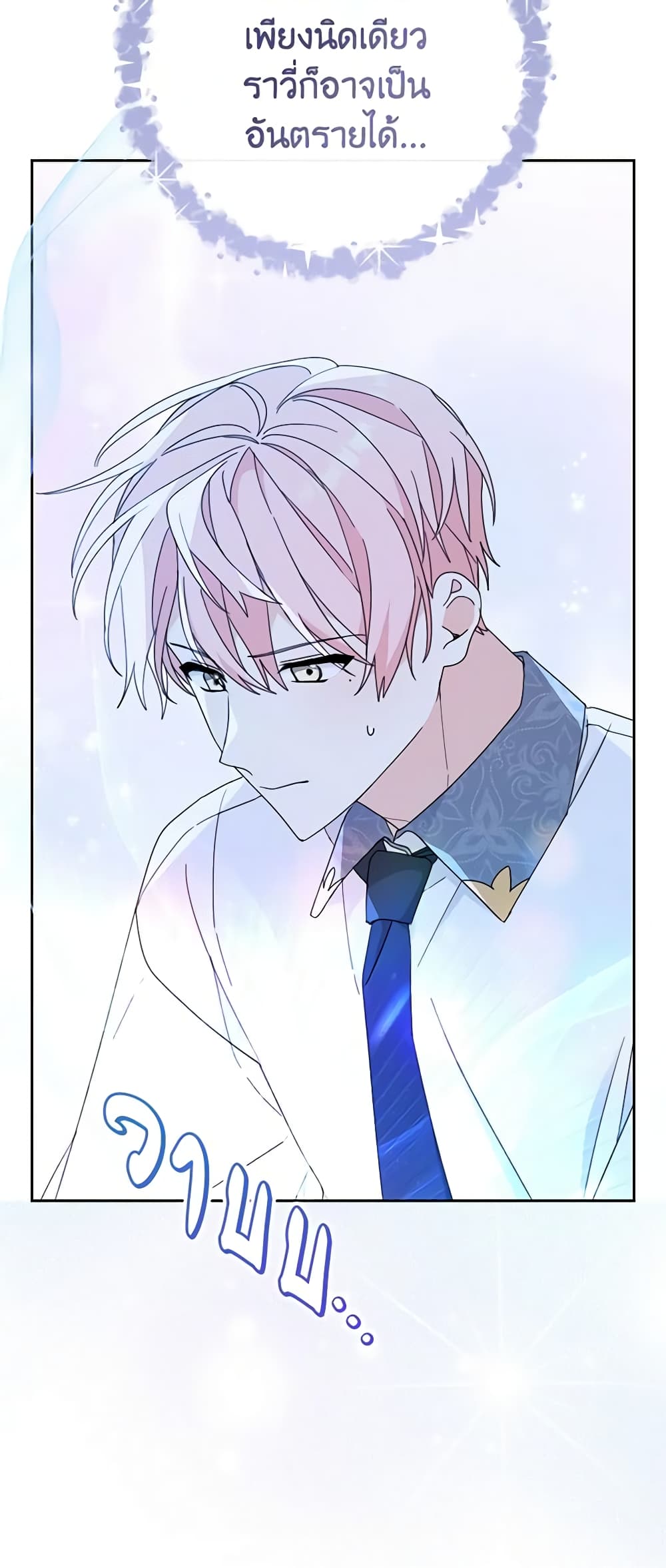 Please Treat Your Friends Preciously page 55