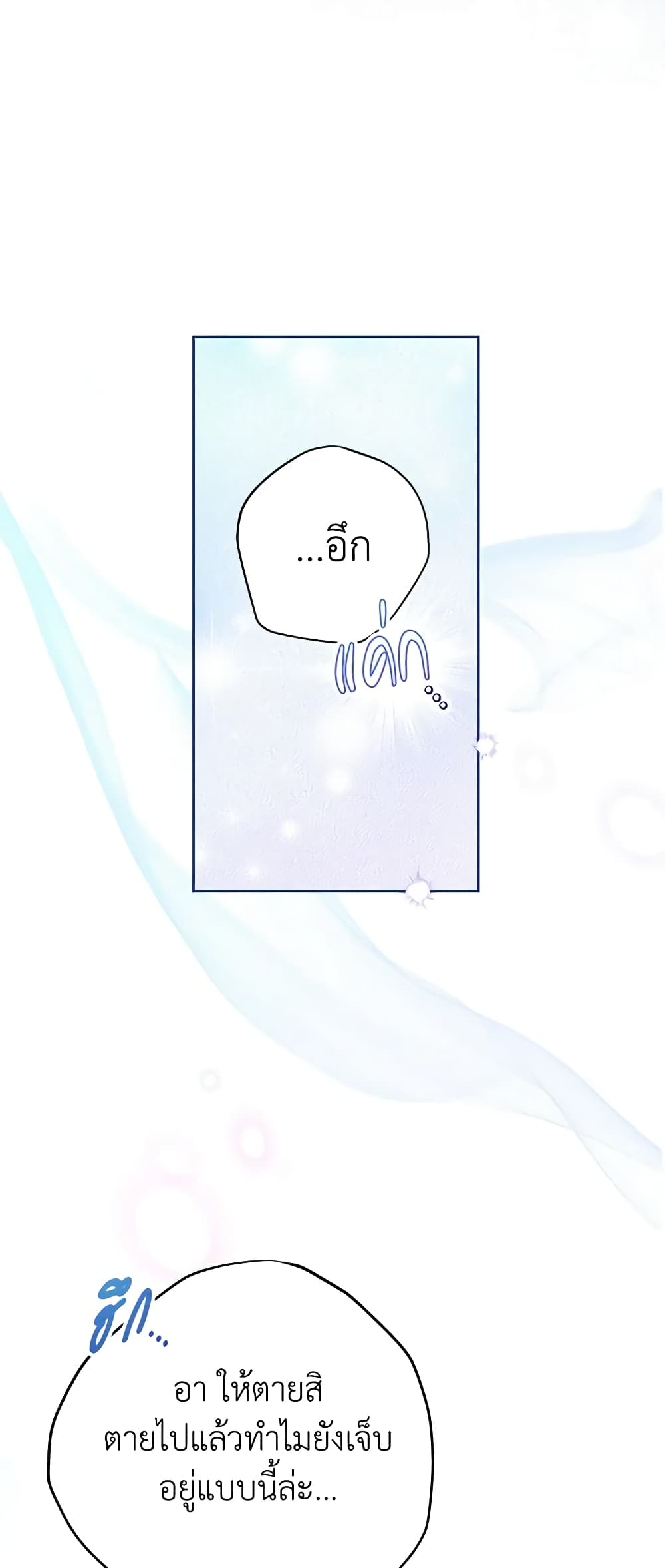 Please Treat Your Friends Preciously page 56