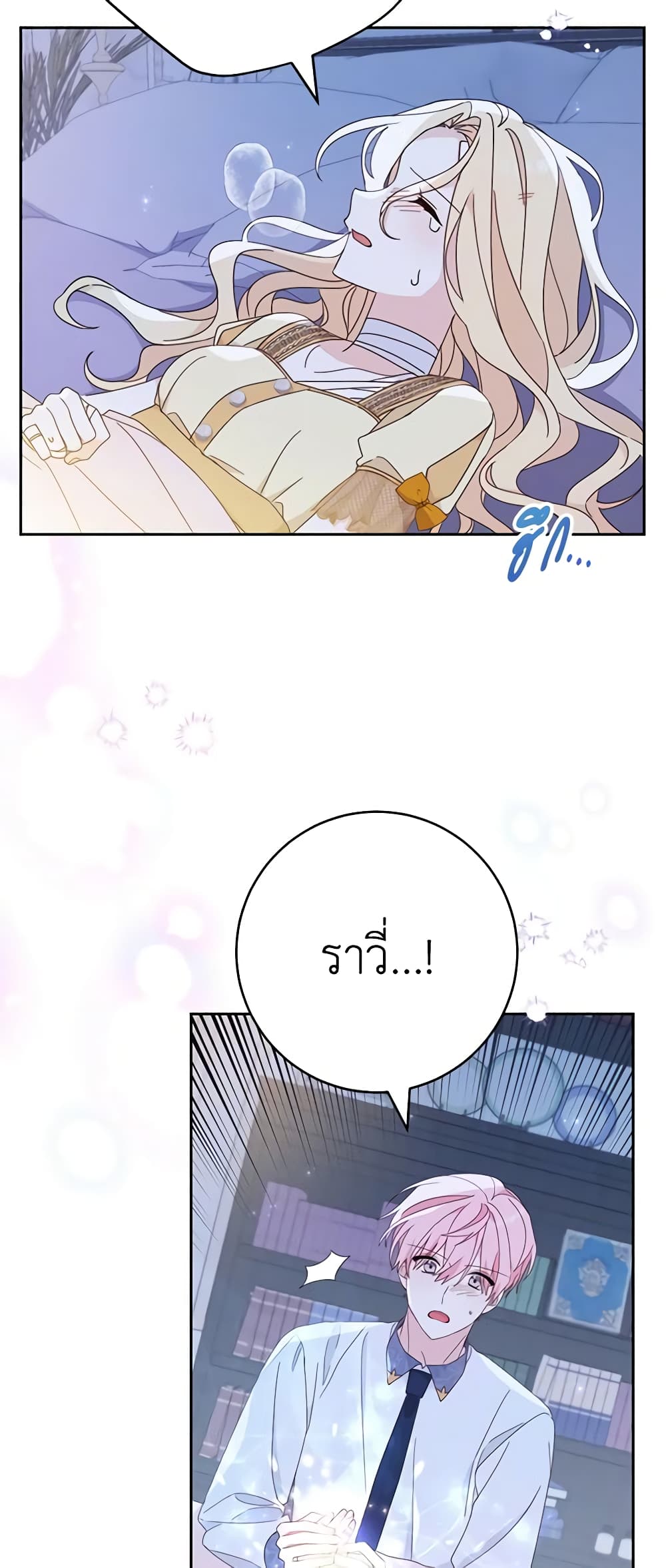 Please Treat Your Friends Preciously page 57