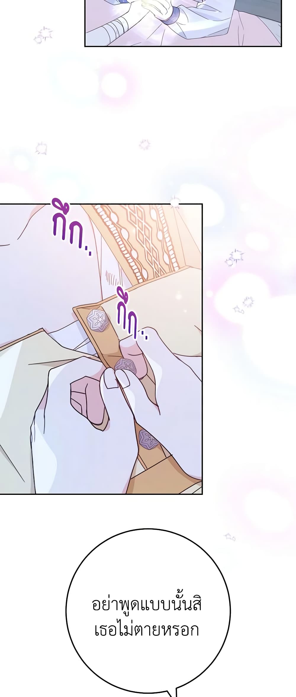 Please Treat Your Friends Preciously page 58