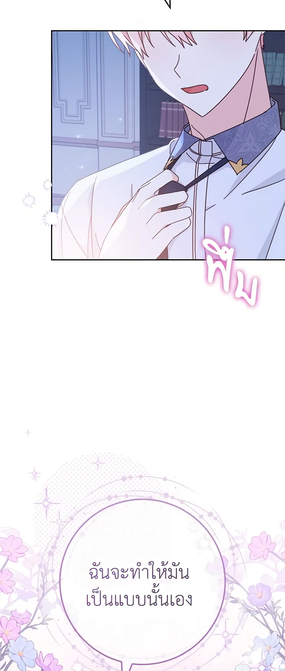 Please Treat Your Friends Preciously page 59