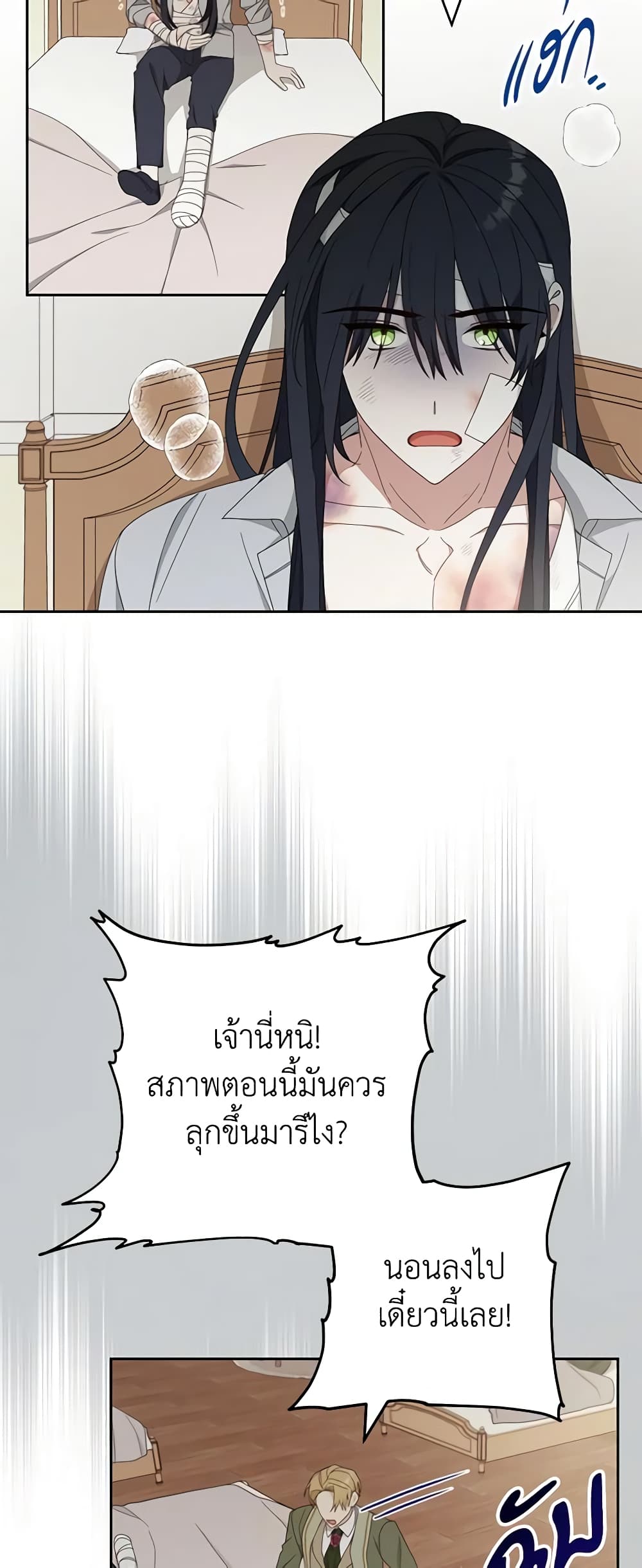 Please Treat Your Friends Preciously page 7