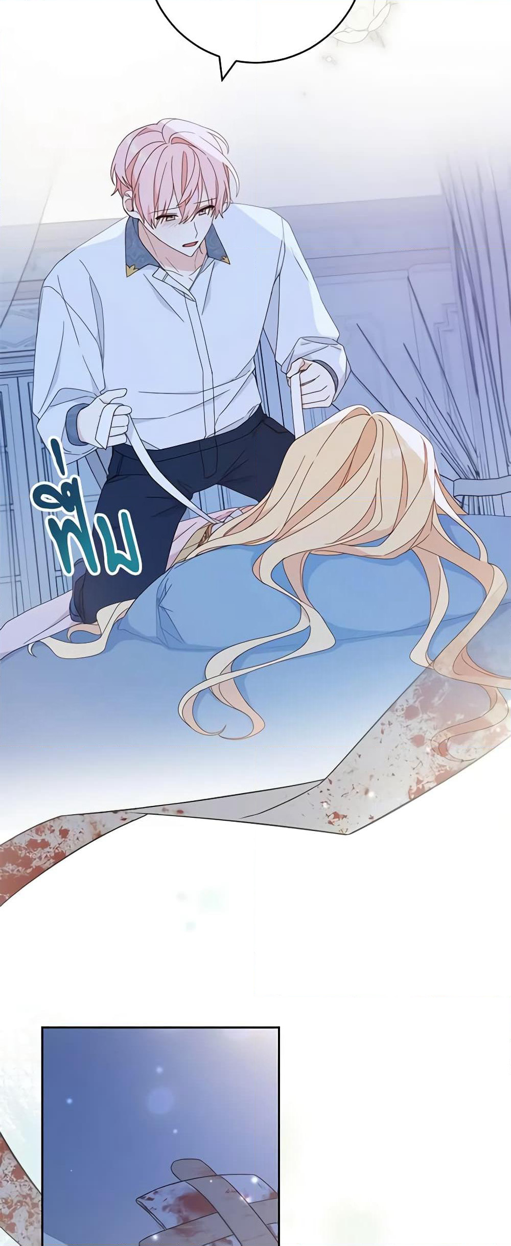 Please Treat Your Friends Preciously page 13