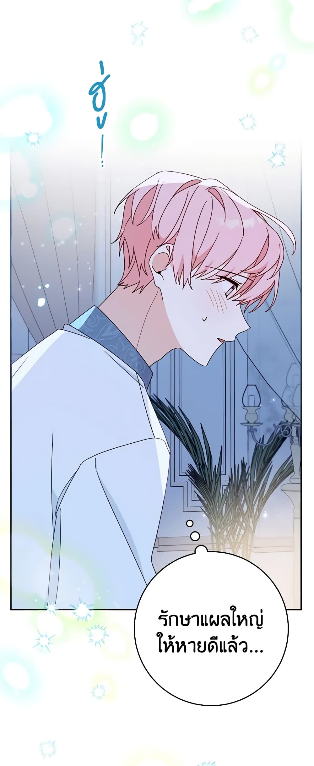 Please Treat Your Friends Preciously page 17