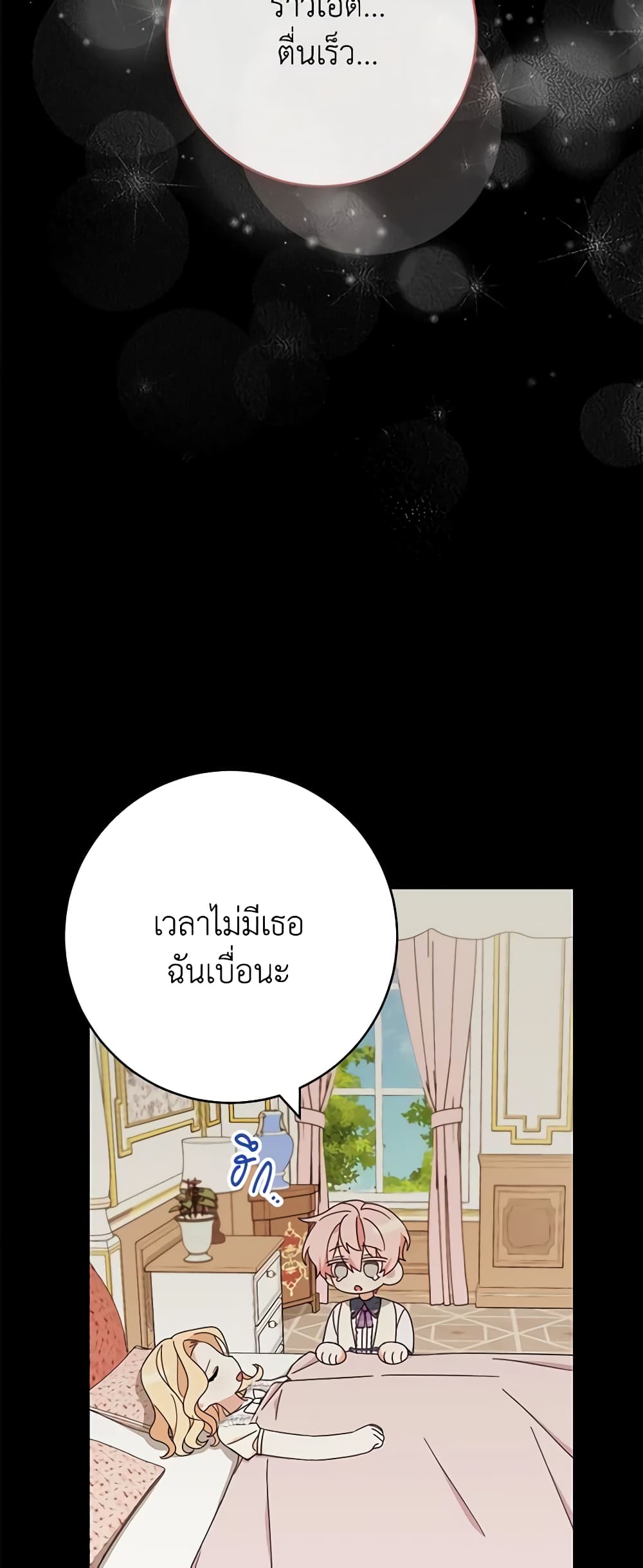 Please Treat Your Friends Preciously page 22