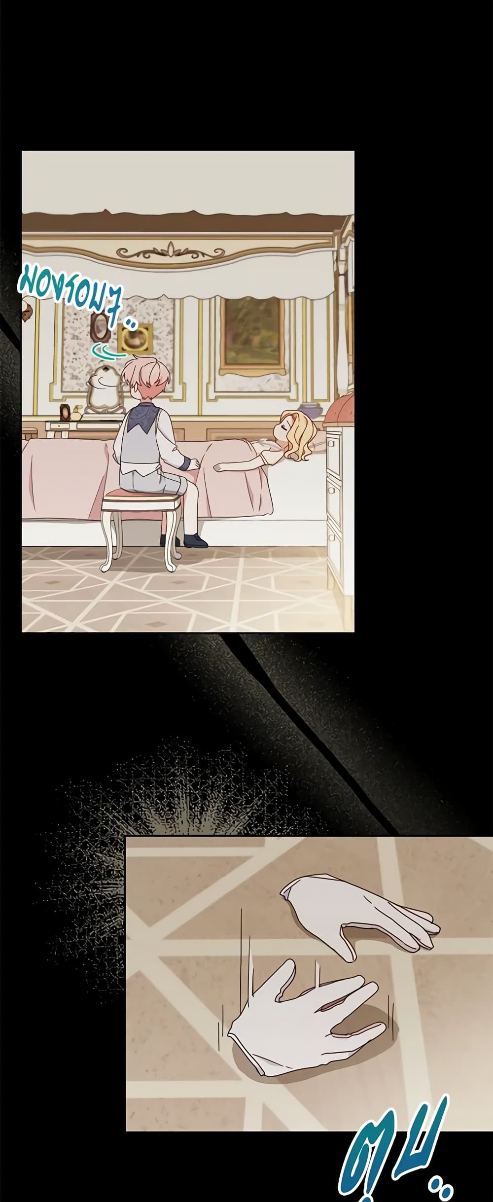 Please Treat Your Friends Preciously page 25