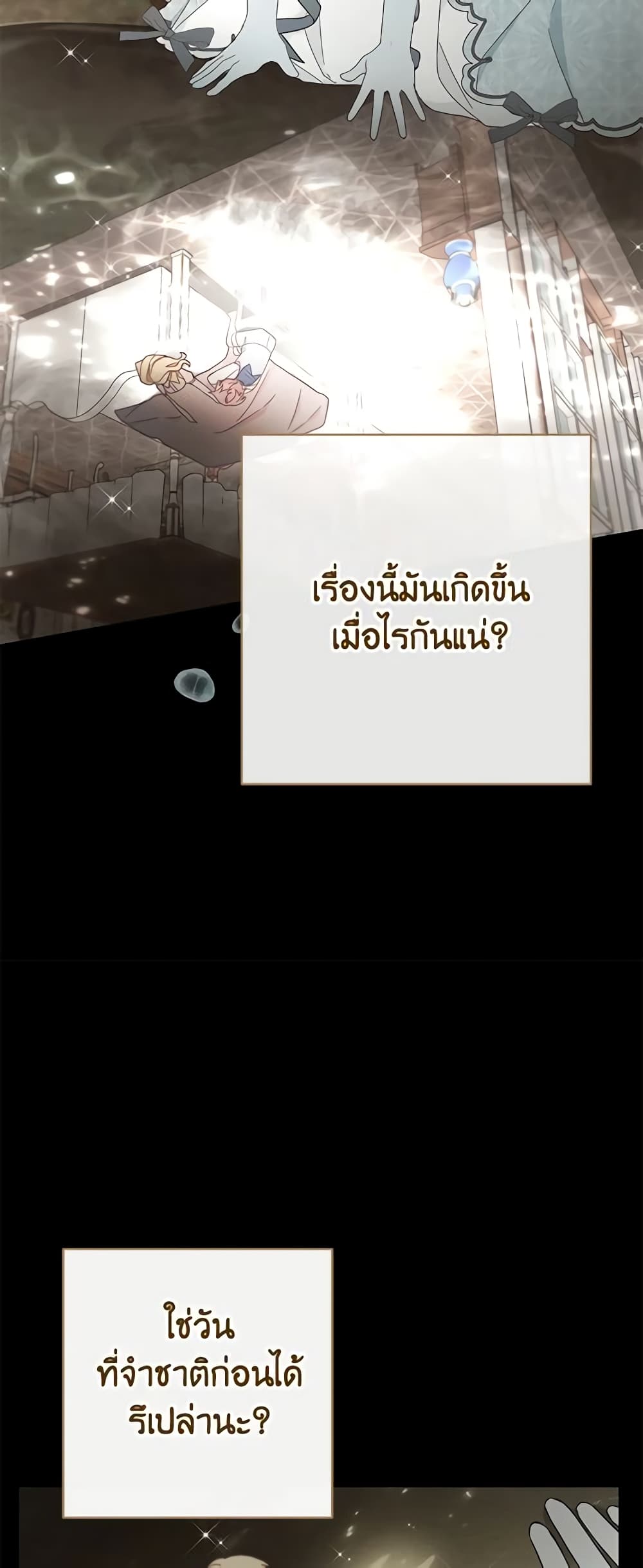 Please Treat Your Friends Preciously page 34
