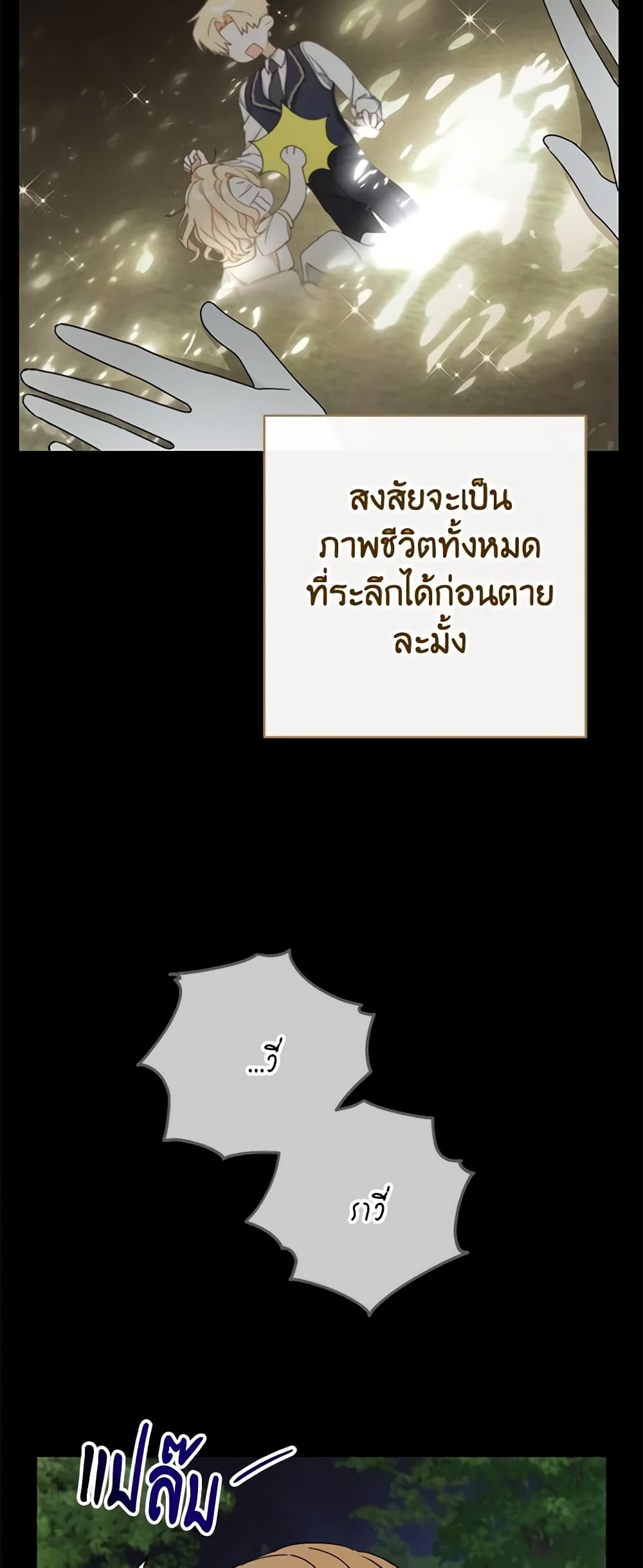 Please Treat Your Friends Preciously page 35