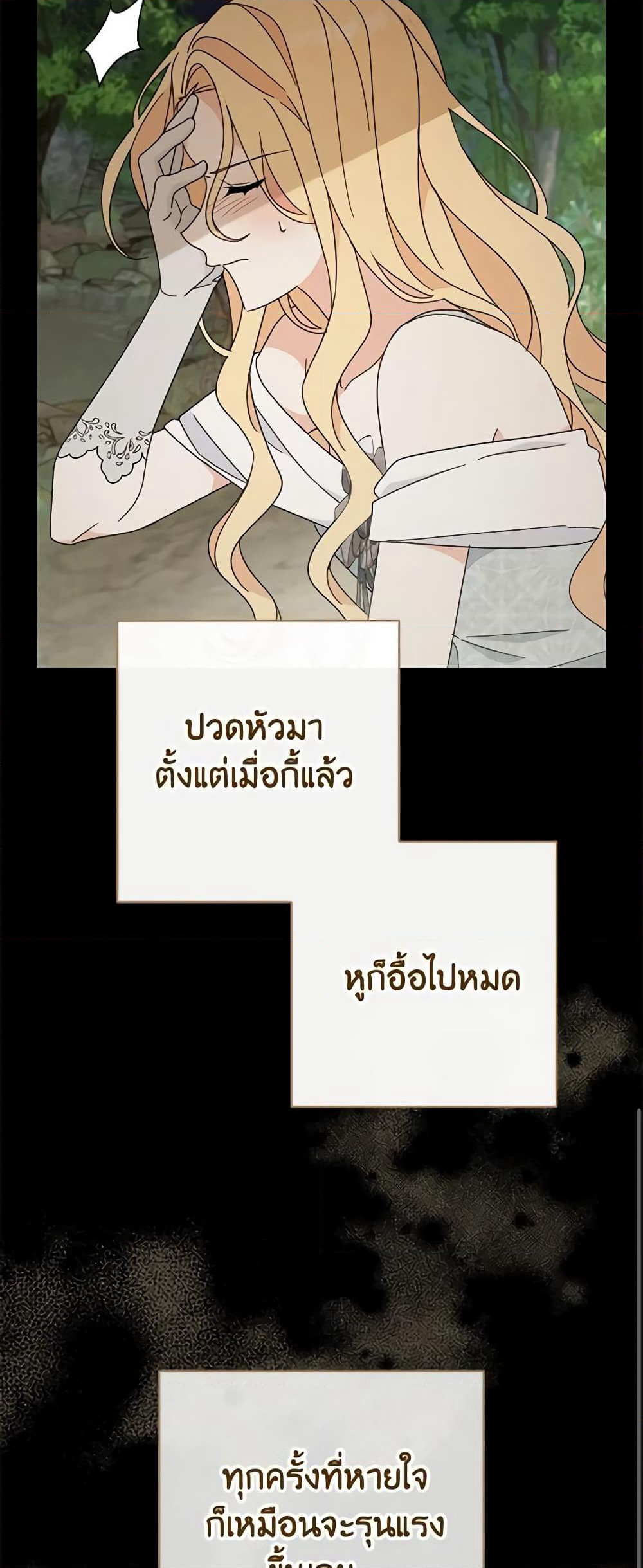 Please Treat Your Friends Preciously page 36