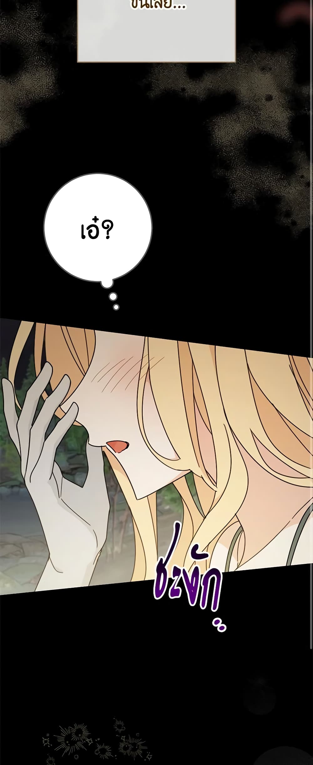 Please Treat Your Friends Preciously page 37