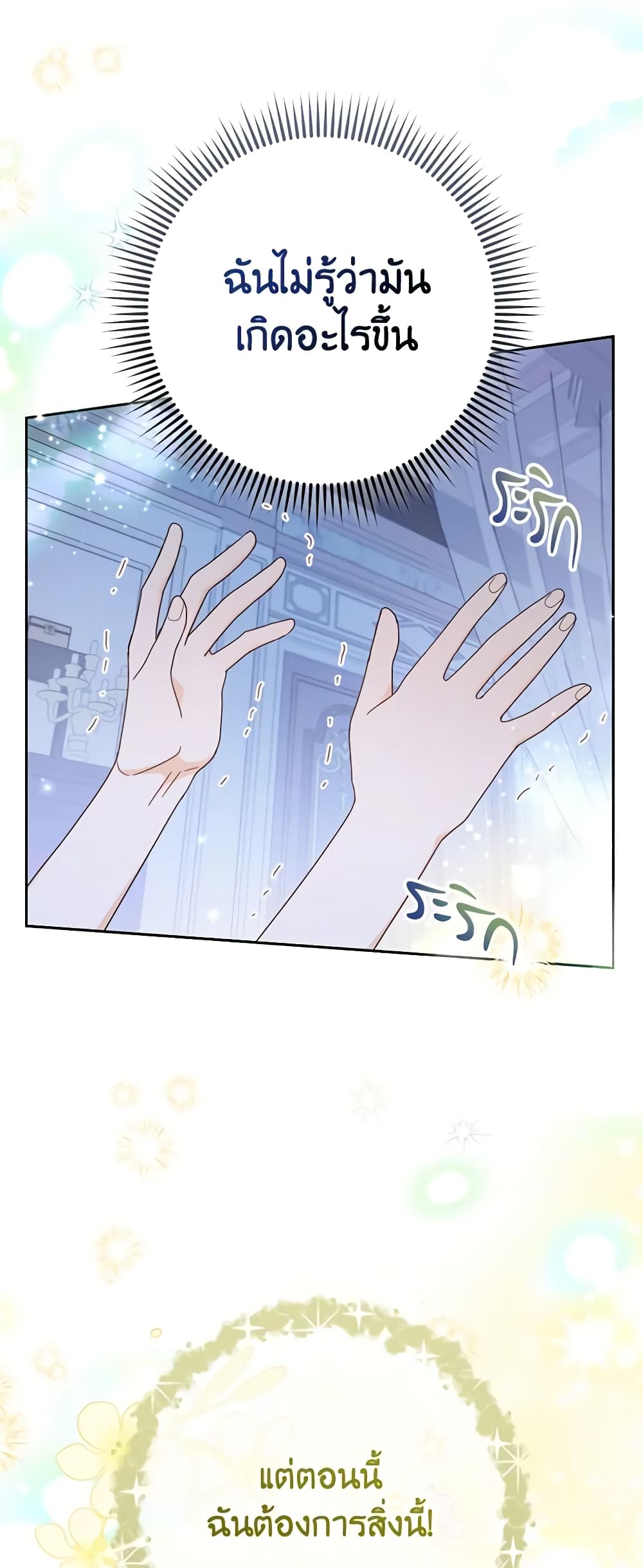Please Treat Your Friends Preciously page 42