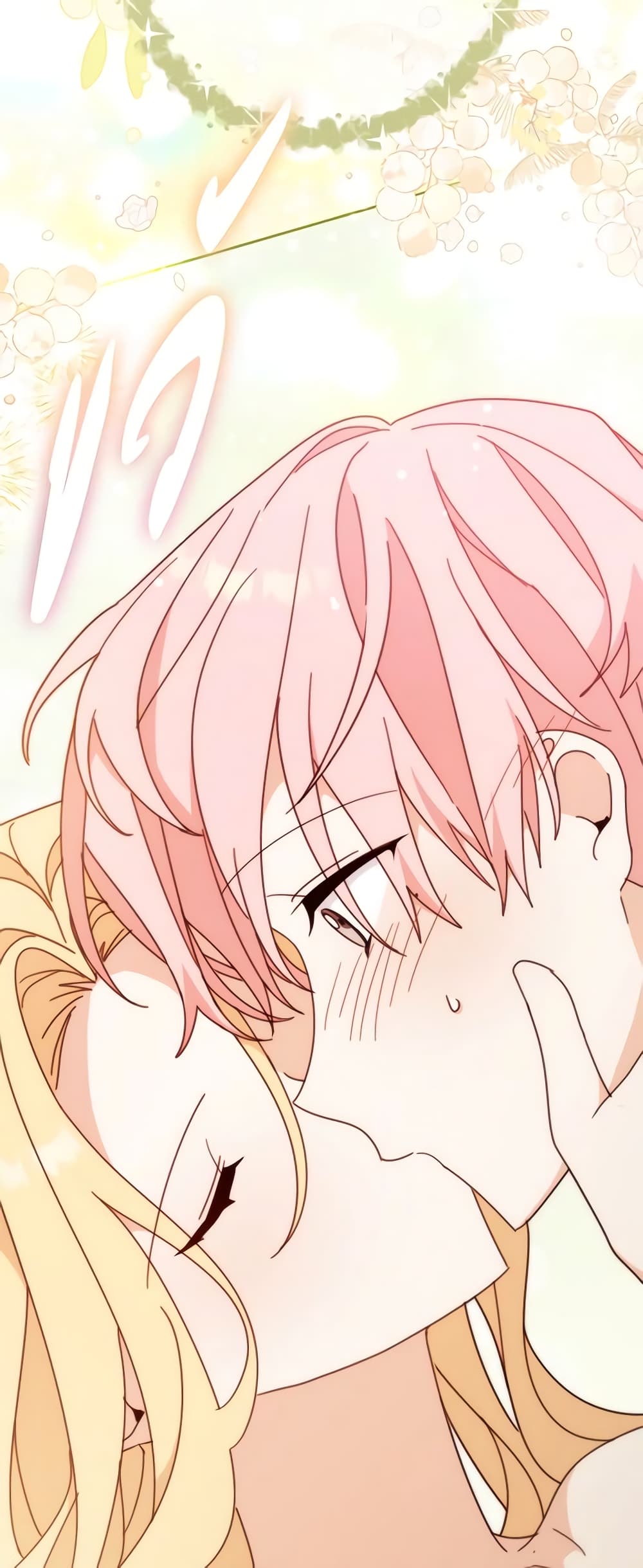 Please Treat Your Friends Preciously page 43