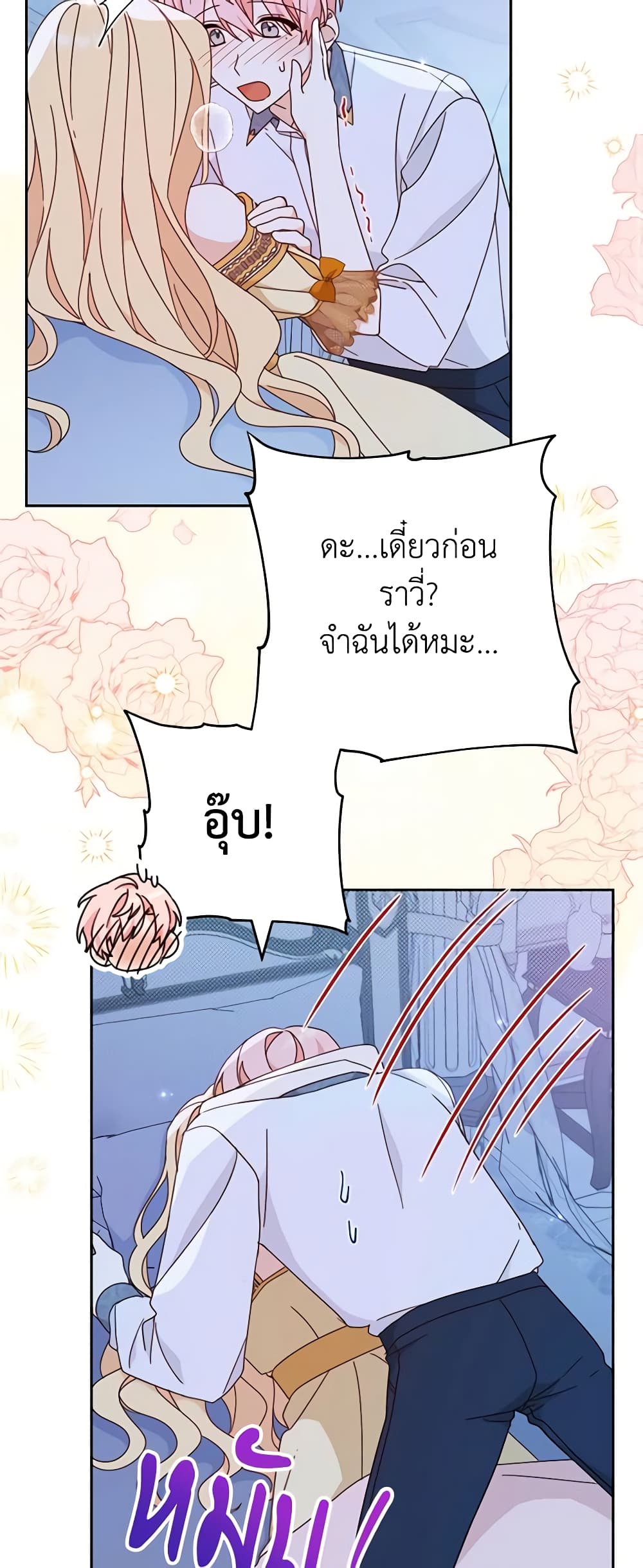 Please Treat Your Friends Preciously page 45