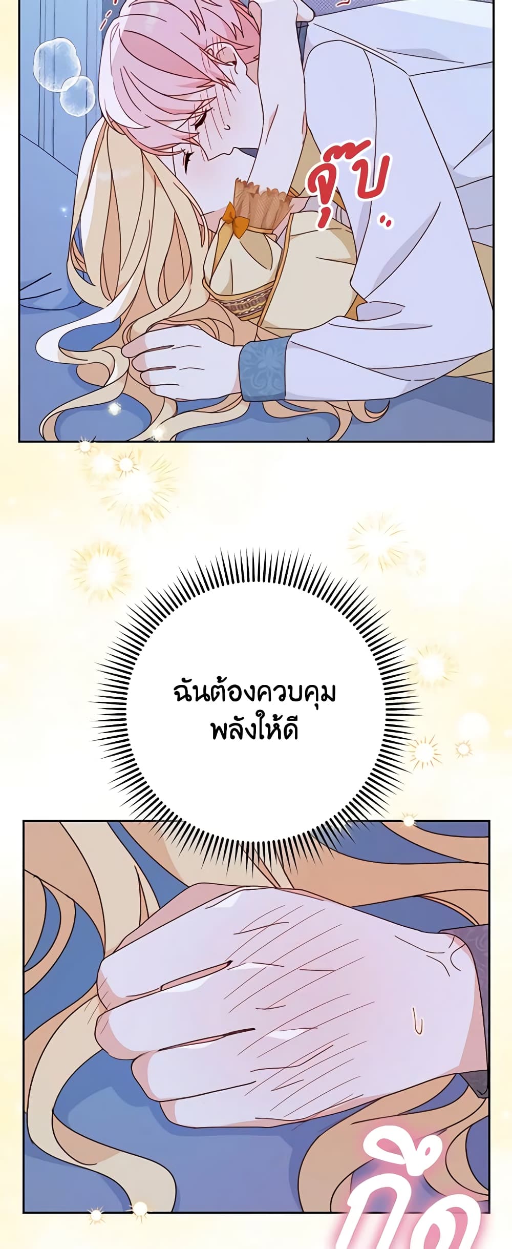 Please Treat Your Friends Preciously page 48