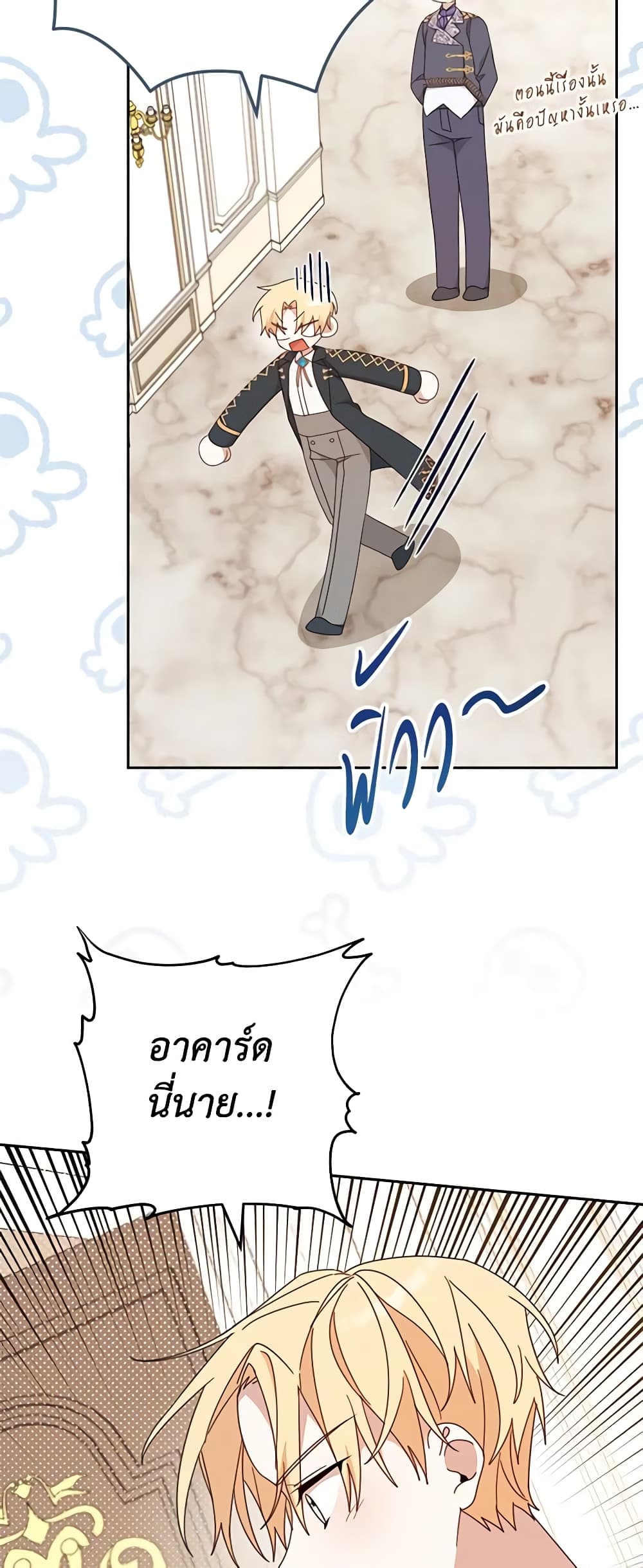 Please Treat Your Friends Preciously page 52
