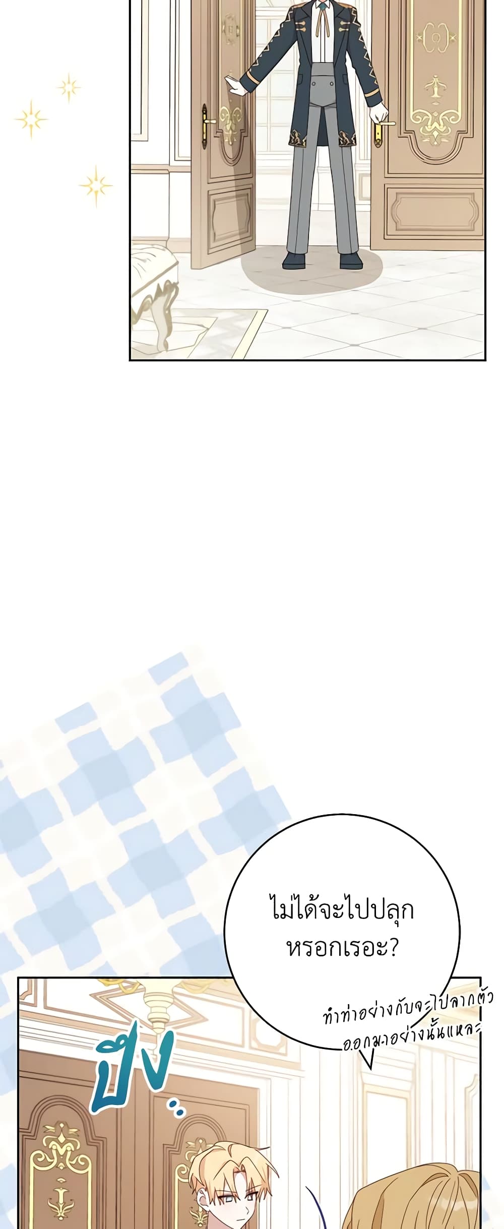 Please Treat Your Friends Preciously page 55