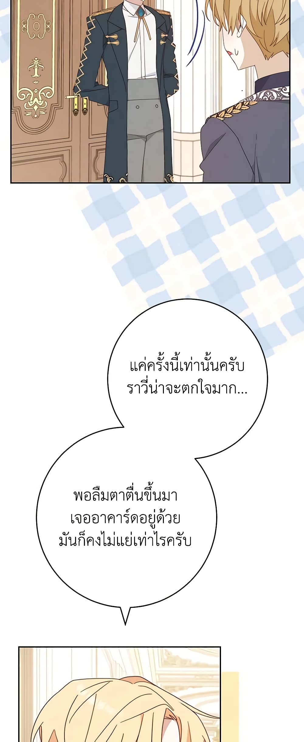 Please Treat Your Friends Preciously page 56
