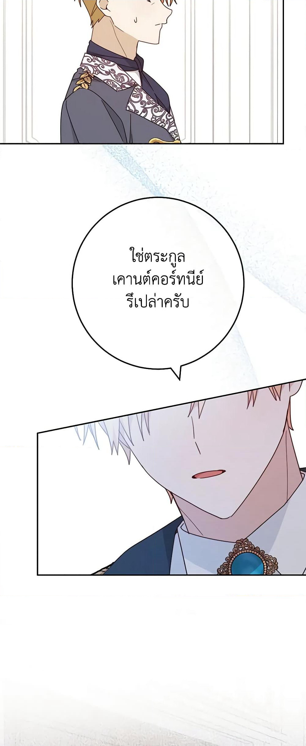 Please Treat Your Friends Preciously page 59