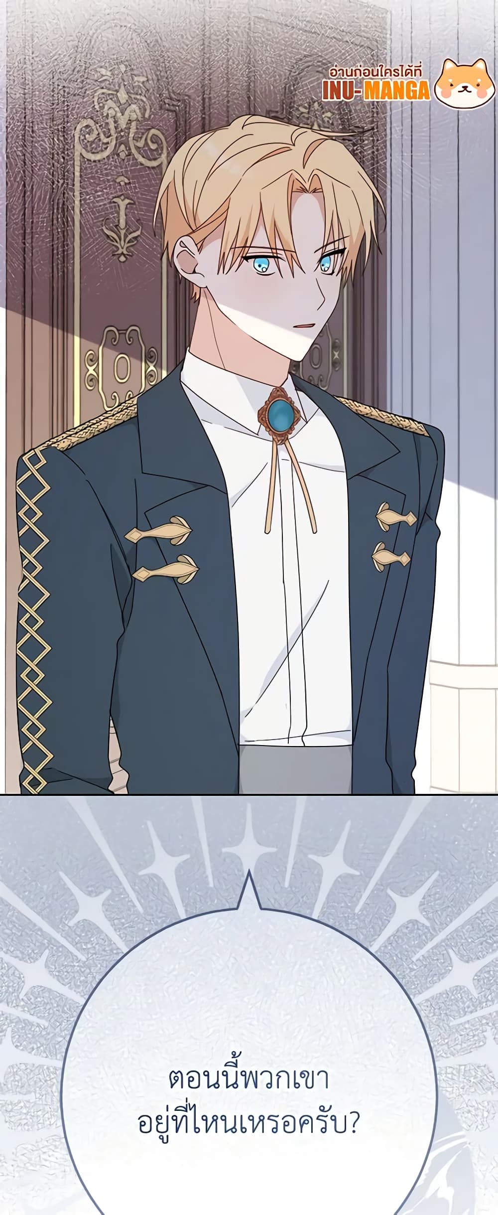 Please Treat Your Friends Preciously page 60