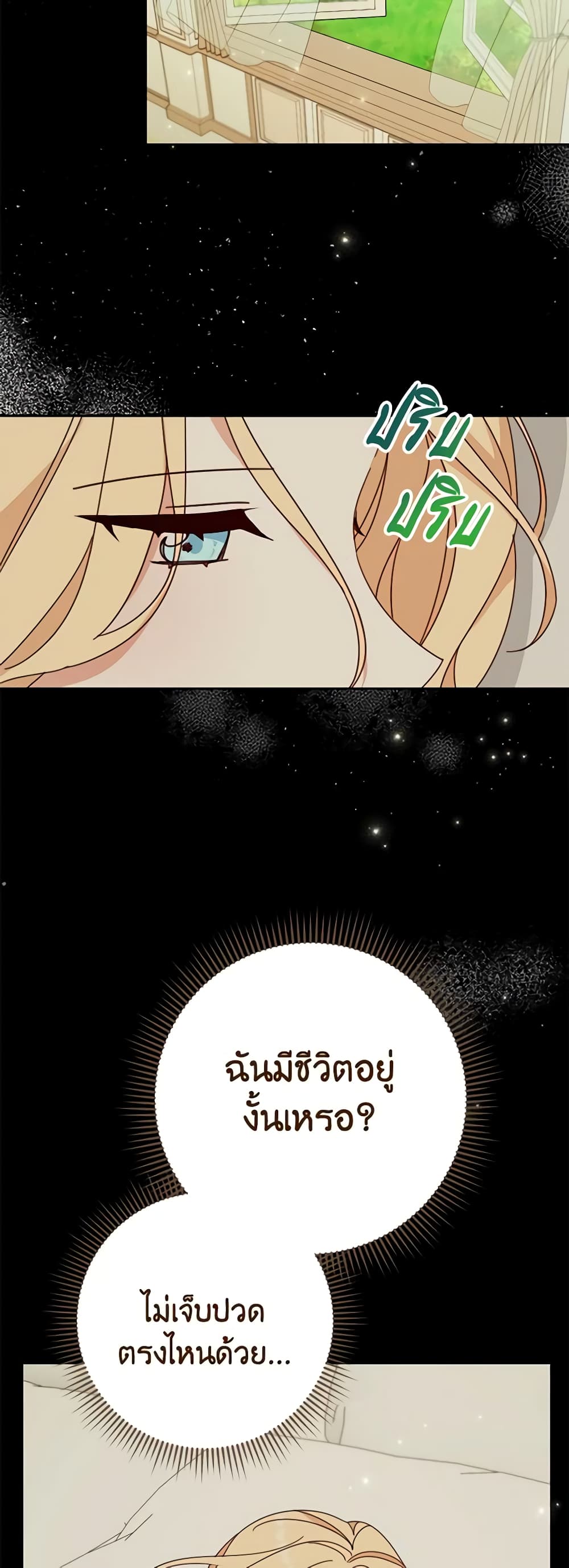 Please Treat Your Friends Preciously page 28