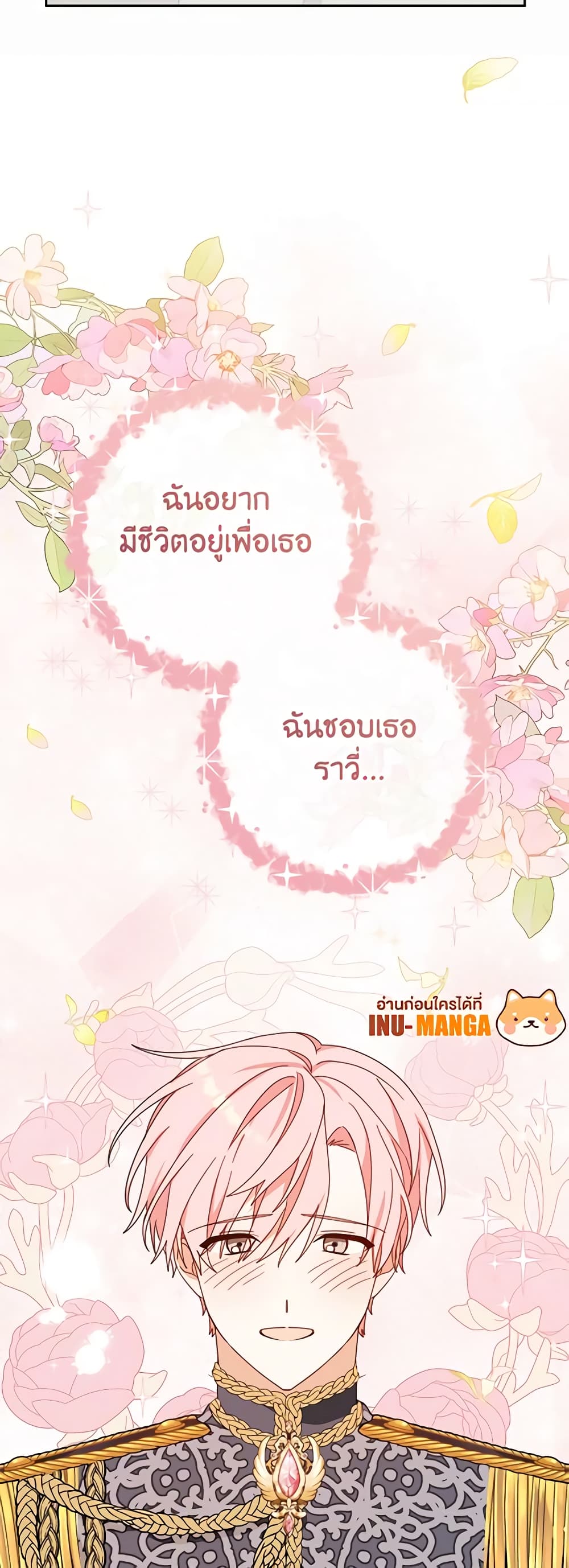 Please Treat Your Friends Preciously page 39