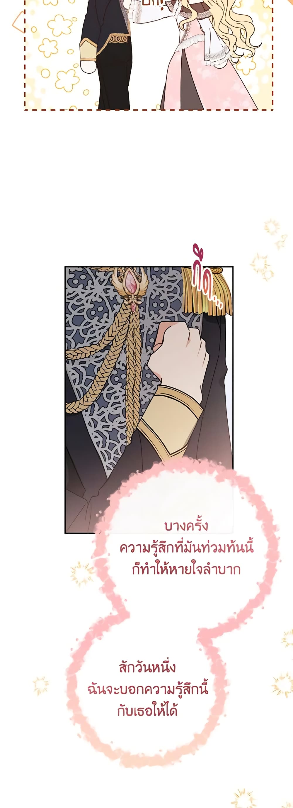 Please Treat Your Friends Preciously page 41