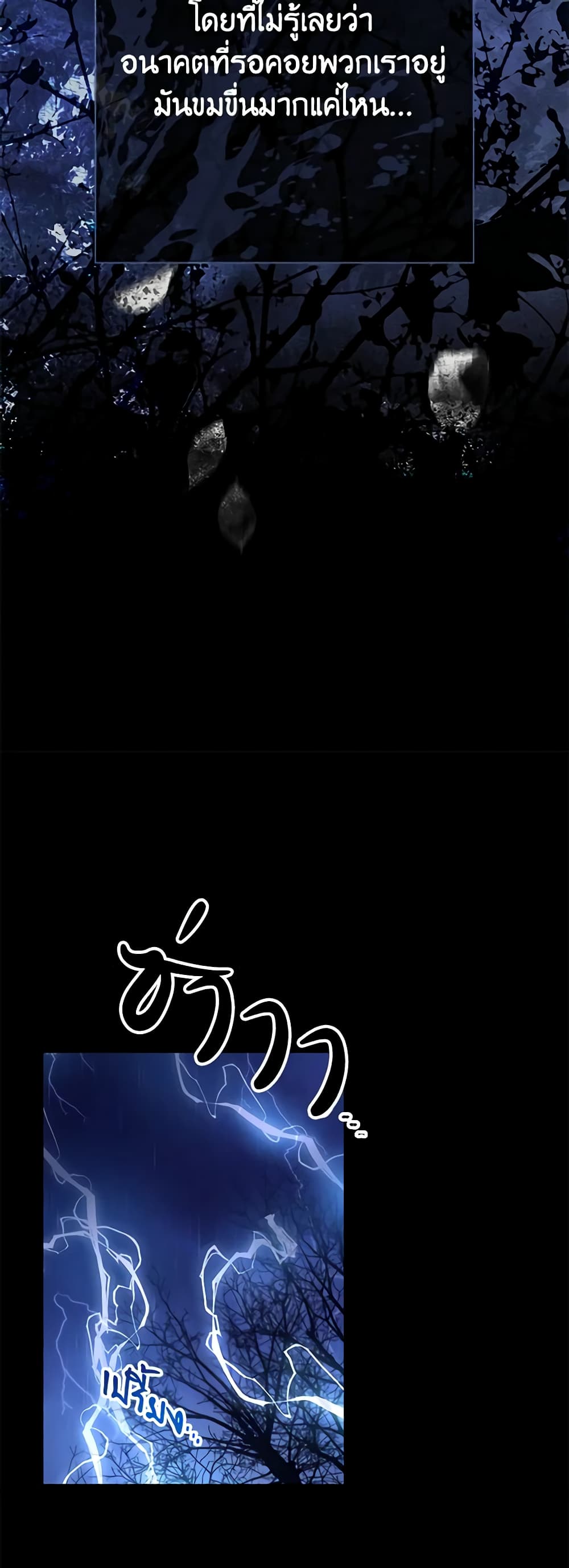 Please Treat Your Friends Preciously page 45