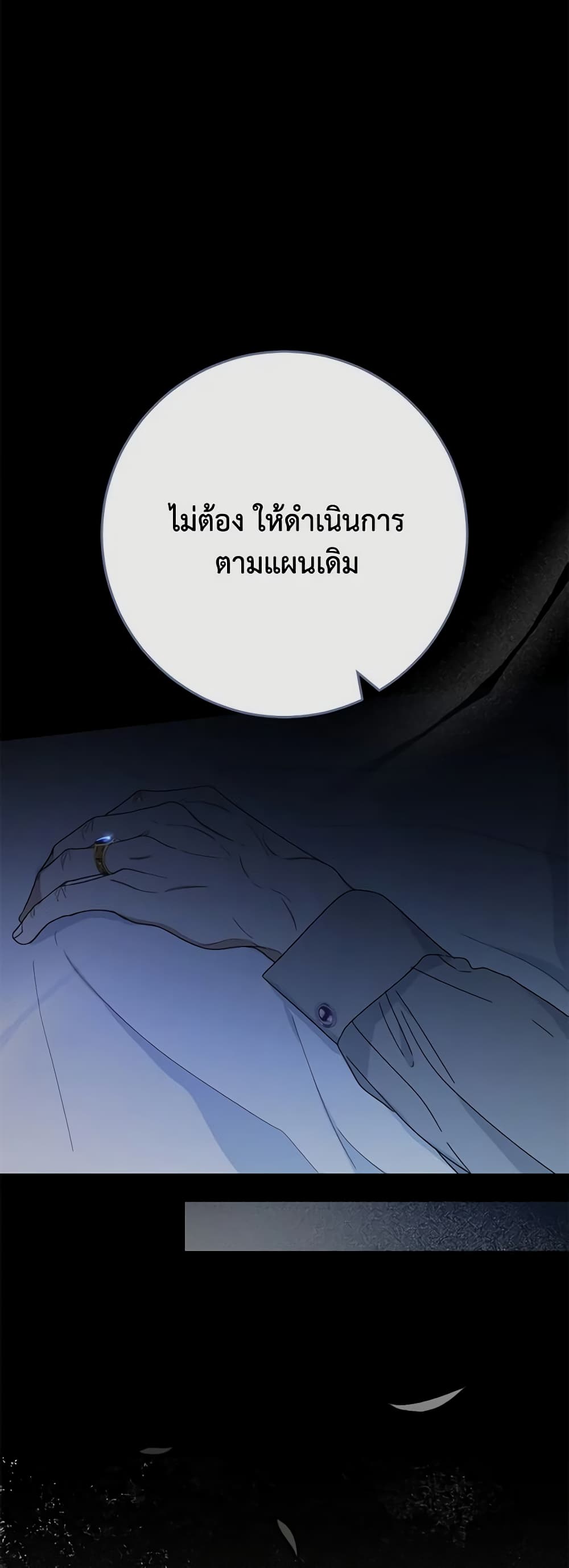 Please Treat Your Friends Preciously page 48