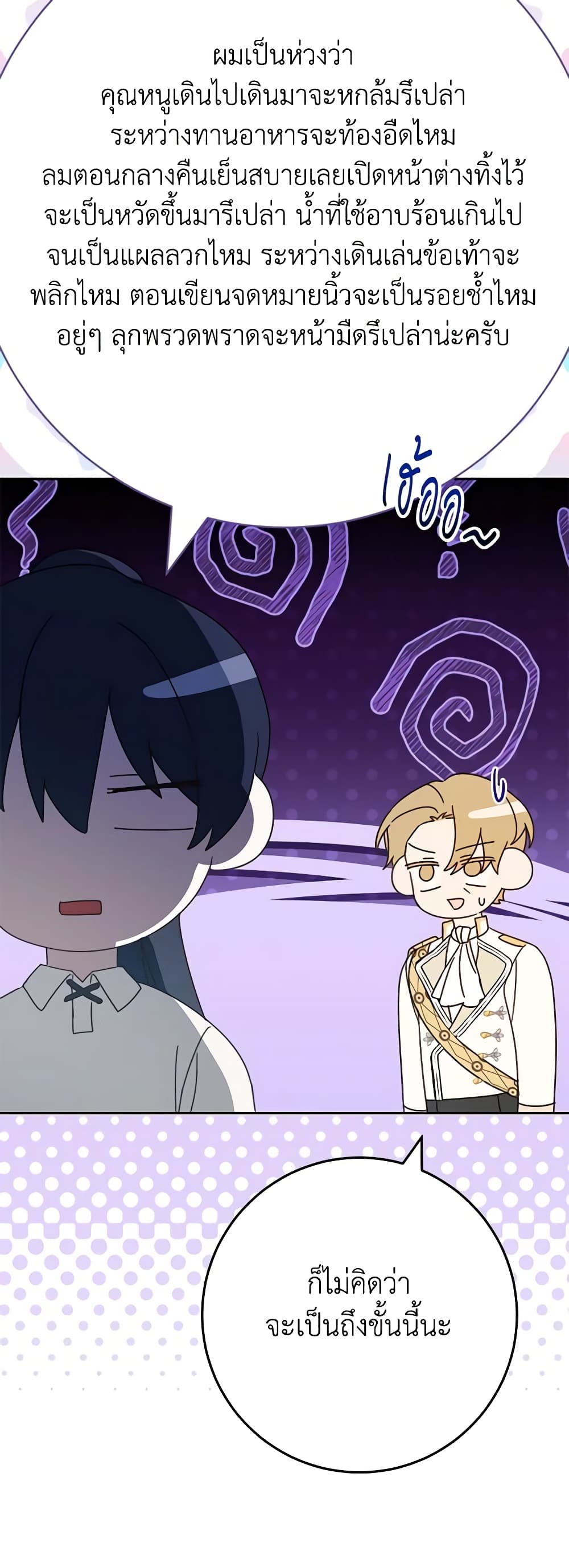 Please Treat Your Friends Preciously page 58