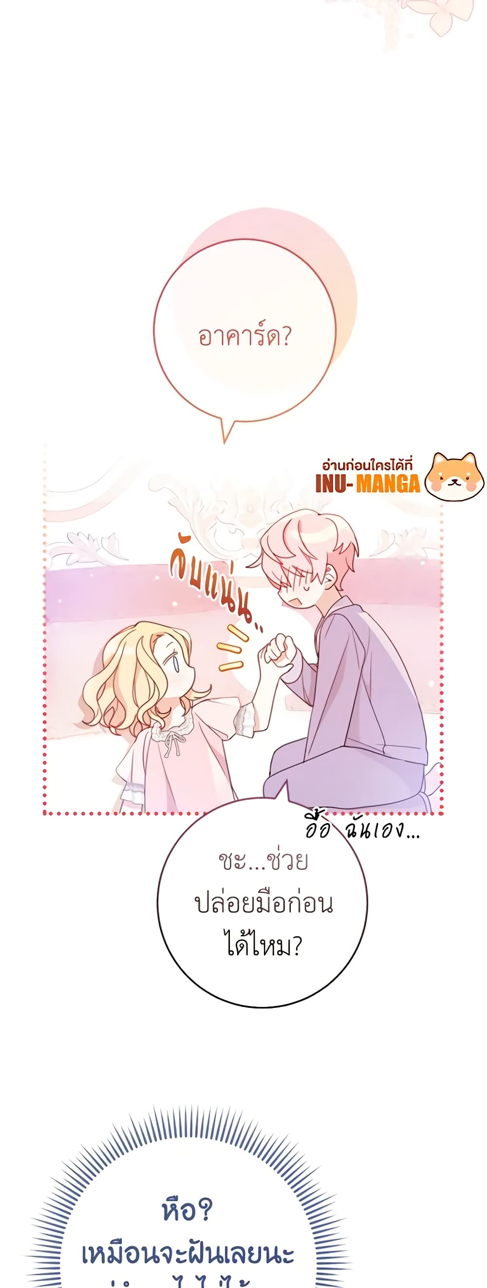 Please Treat Your Friends Preciously page 9