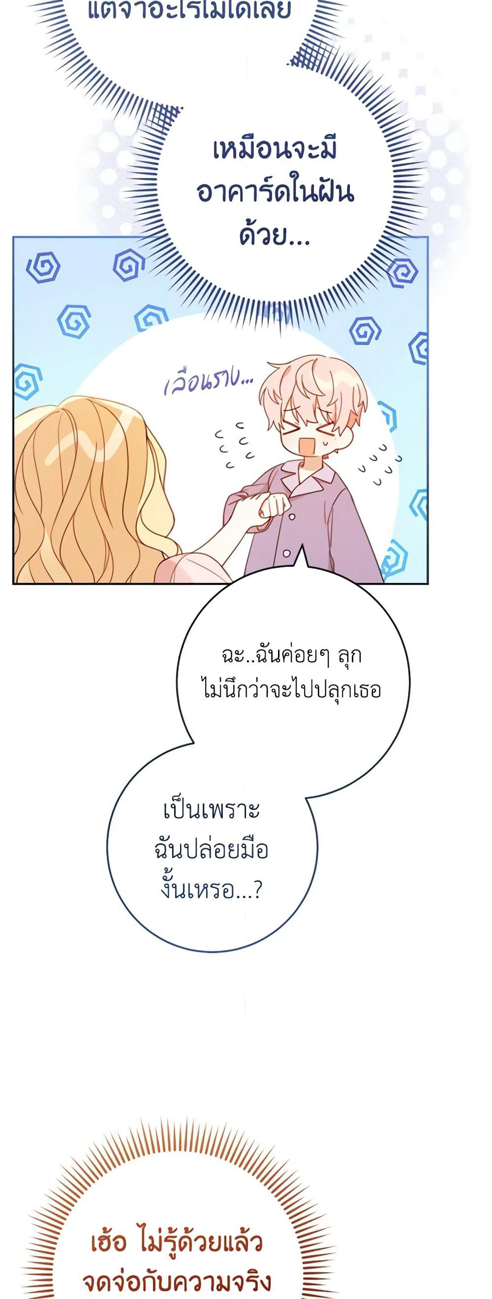 Please Treat Your Friends Preciously page 10