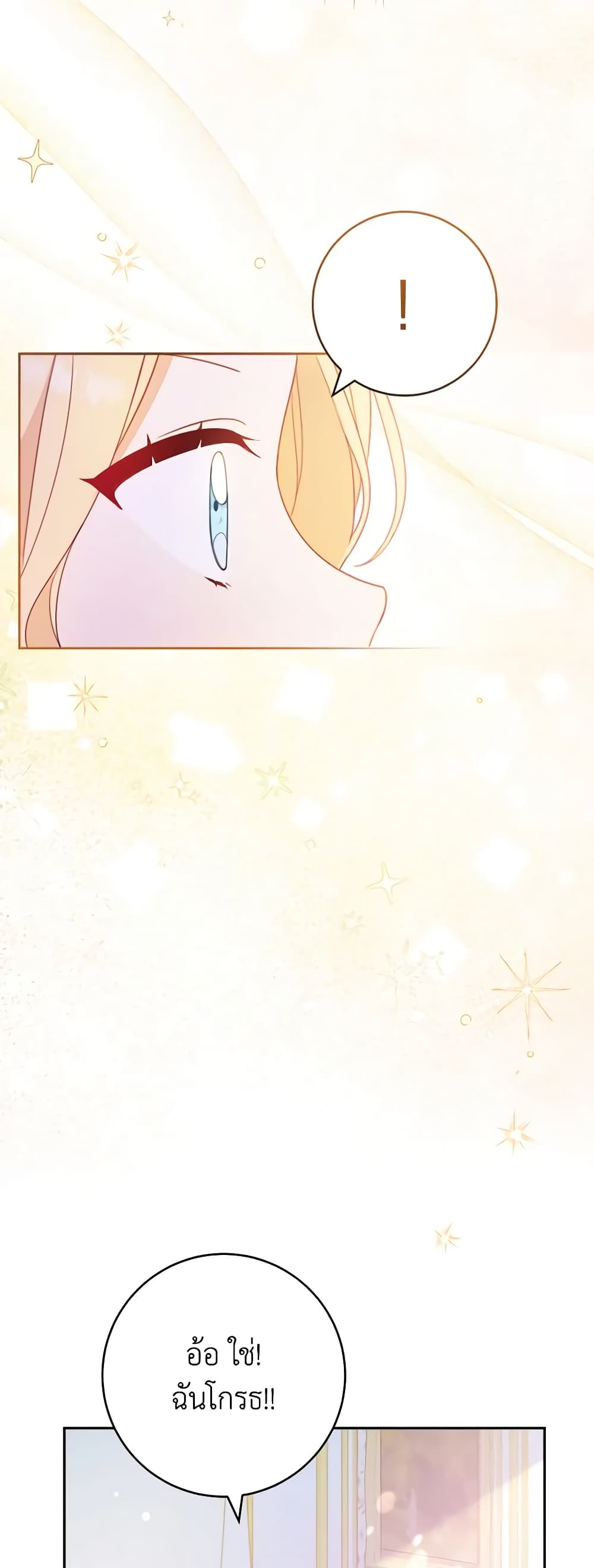 Please Treat Your Friends Preciously page 15