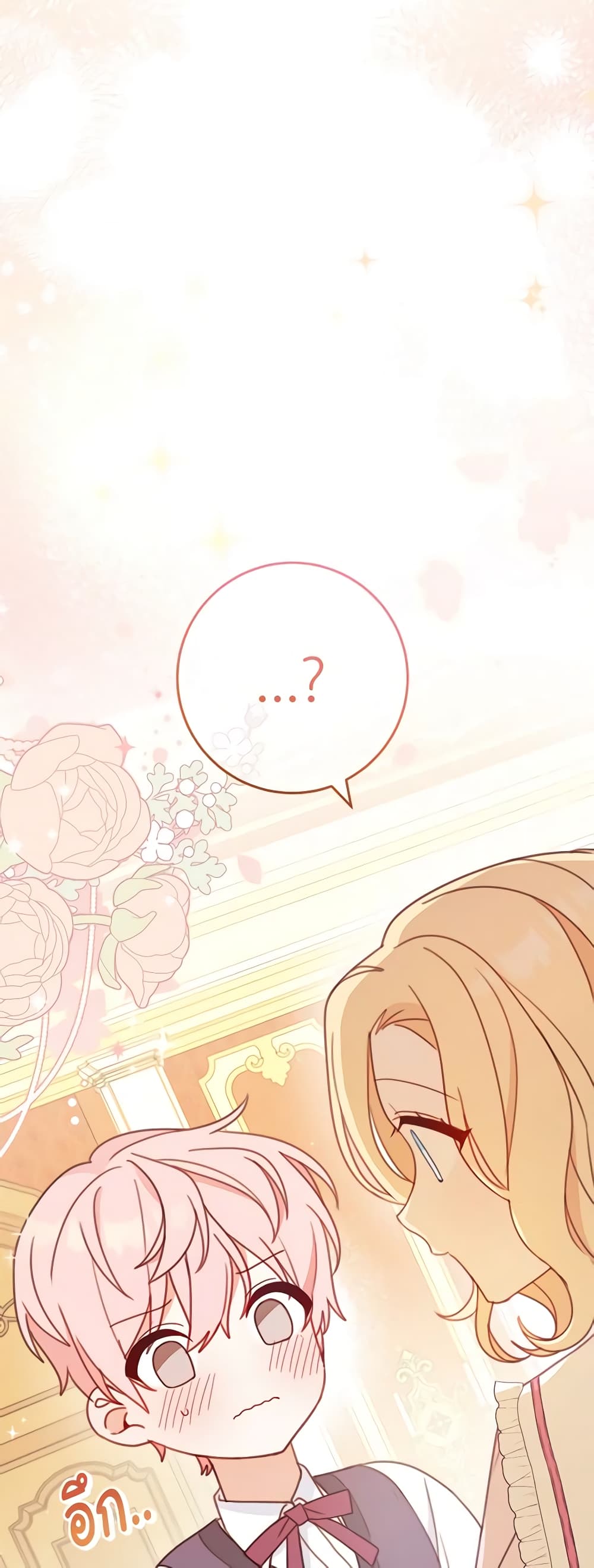 Please Treat Your Friends Preciously page 32