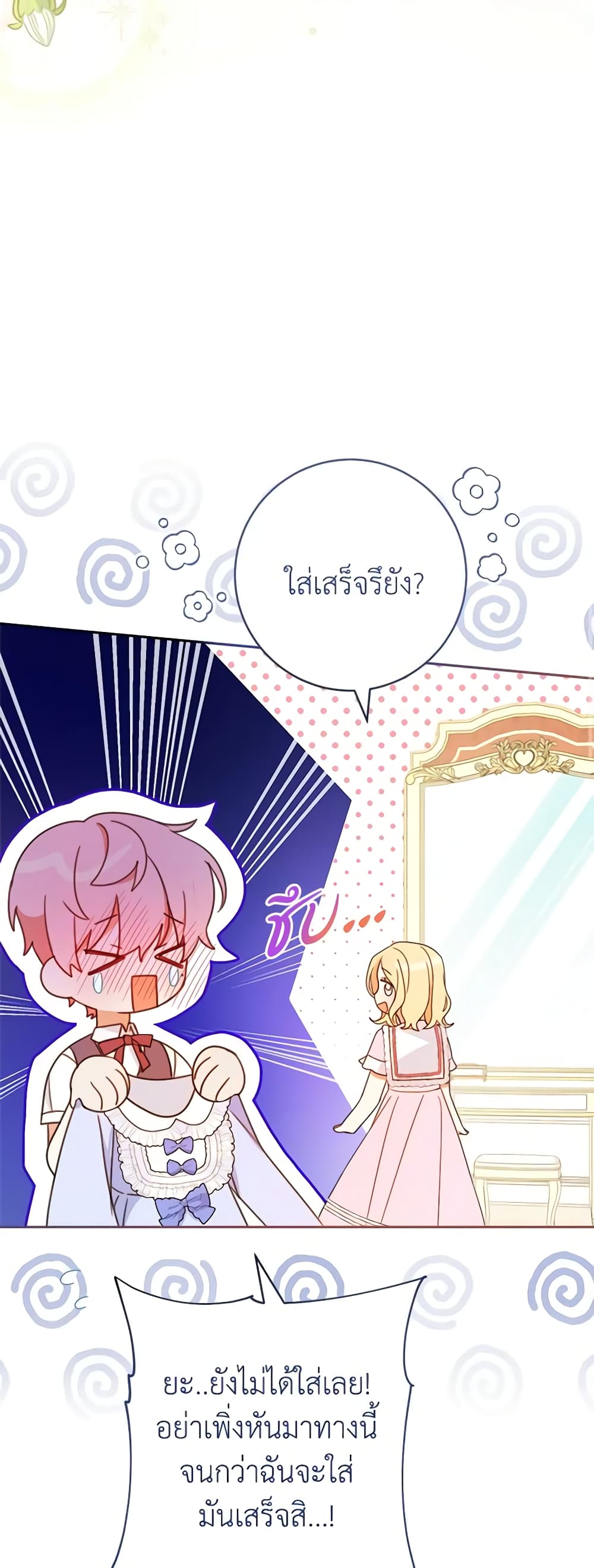 Please Treat Your Friends Preciously page 35